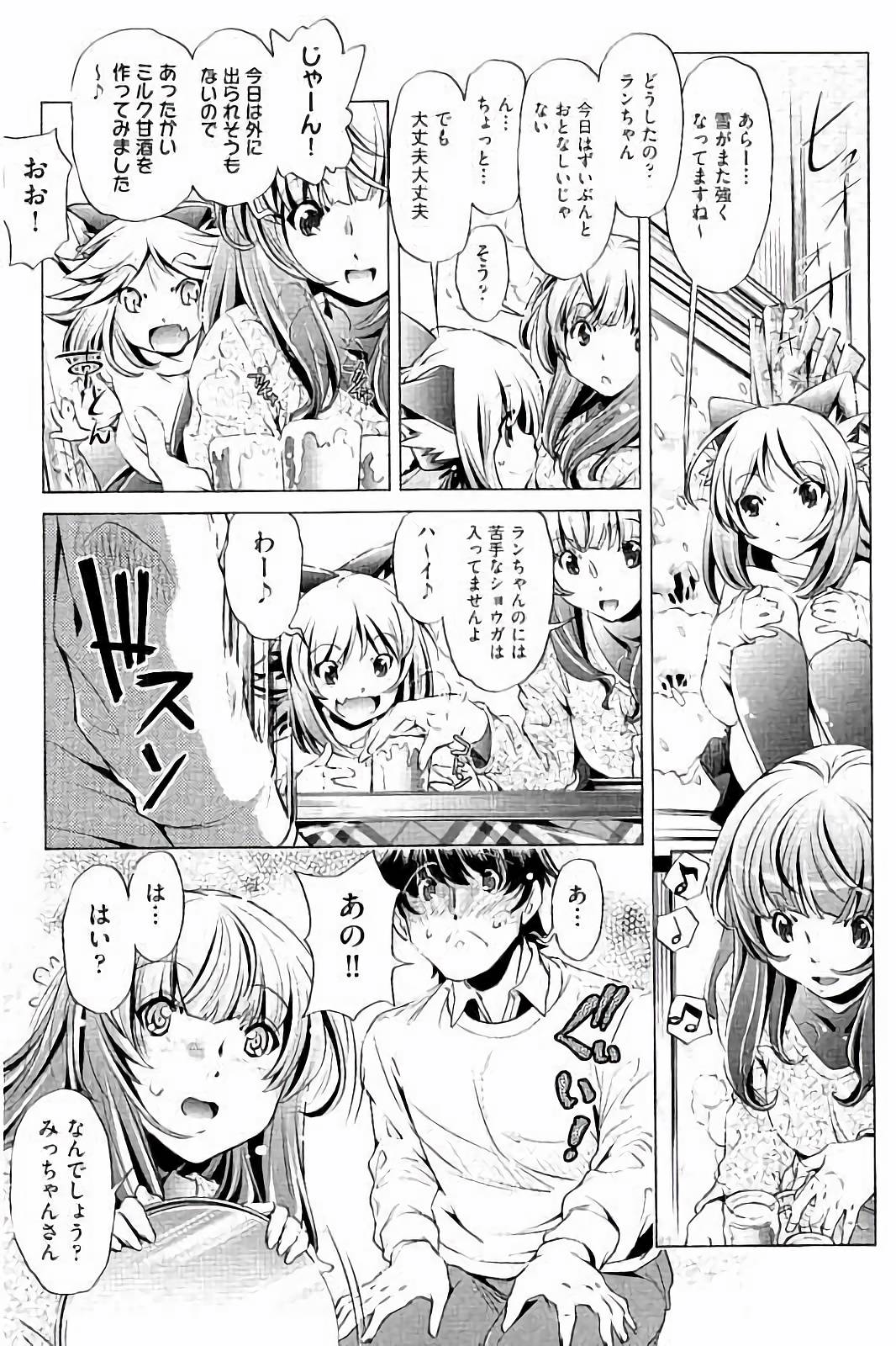 【エロ漫画】飼い主の男子と想い人を引き合わせ、初エッチにも乱入する美少女猫娘…彼女と一緒に男子をダブルフェラして交代でハメまくり、イチャラブ３ｐセックスで全員同時絶頂【おおとりりゅうじ：NineLives】