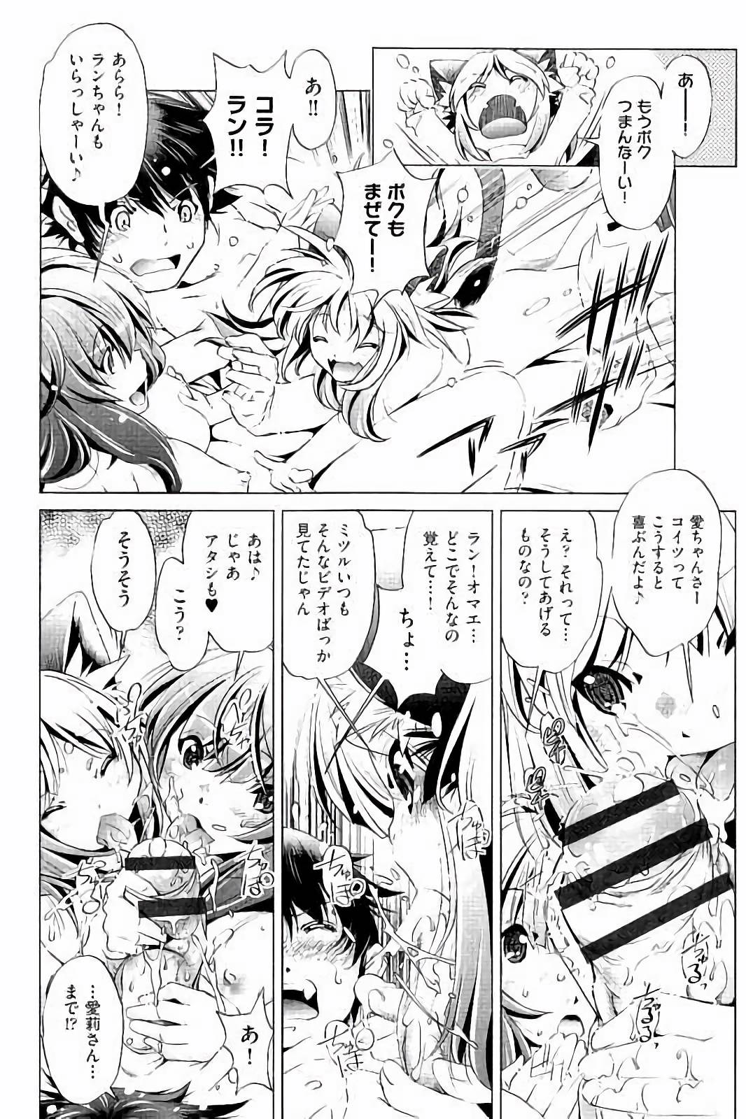 【エロ漫画】飼い主の男子と想い人を引き合わせ、初エッチにも乱入する美少女猫娘…彼女と一緒に男子をダブルフェラして交代でハメまくり、イチャラブ３ｐセックスで全員同時絶頂【おおとりりゅうじ：NineLives】