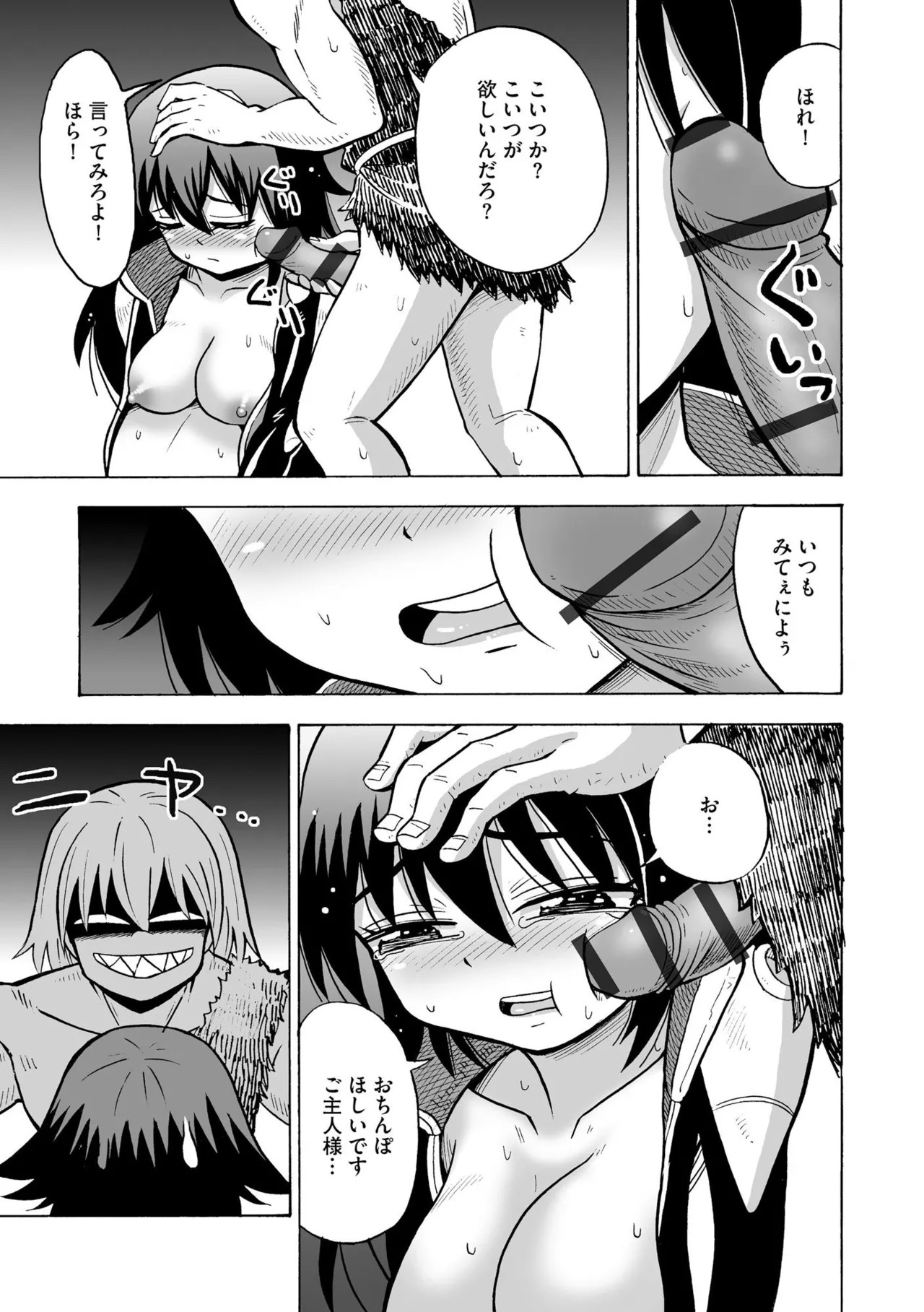 【エロ漫画】性転換薬を飲んで女性になった青年と子作りしちゃう…クンニや騎乗位で未知の星暮らすことになってでハメまくり【吉田悟郎：オンナニナールα】