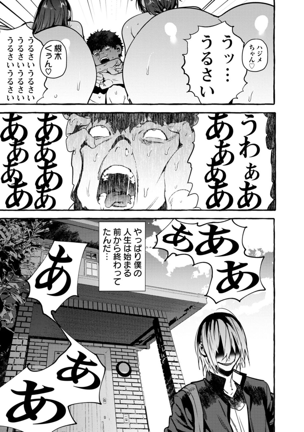 【エロ漫画】家にやって来たキモデブ男子に催淫アプリを使用されて激しくヤりまくる爆乳美人母…途中で帰宅したJK娘も洗脳されてハメ撮り乱交しまくり、３ｐ催眠調教レイプで母娘大量種付け堕ち【伊丹：催眠NTR母娘】
