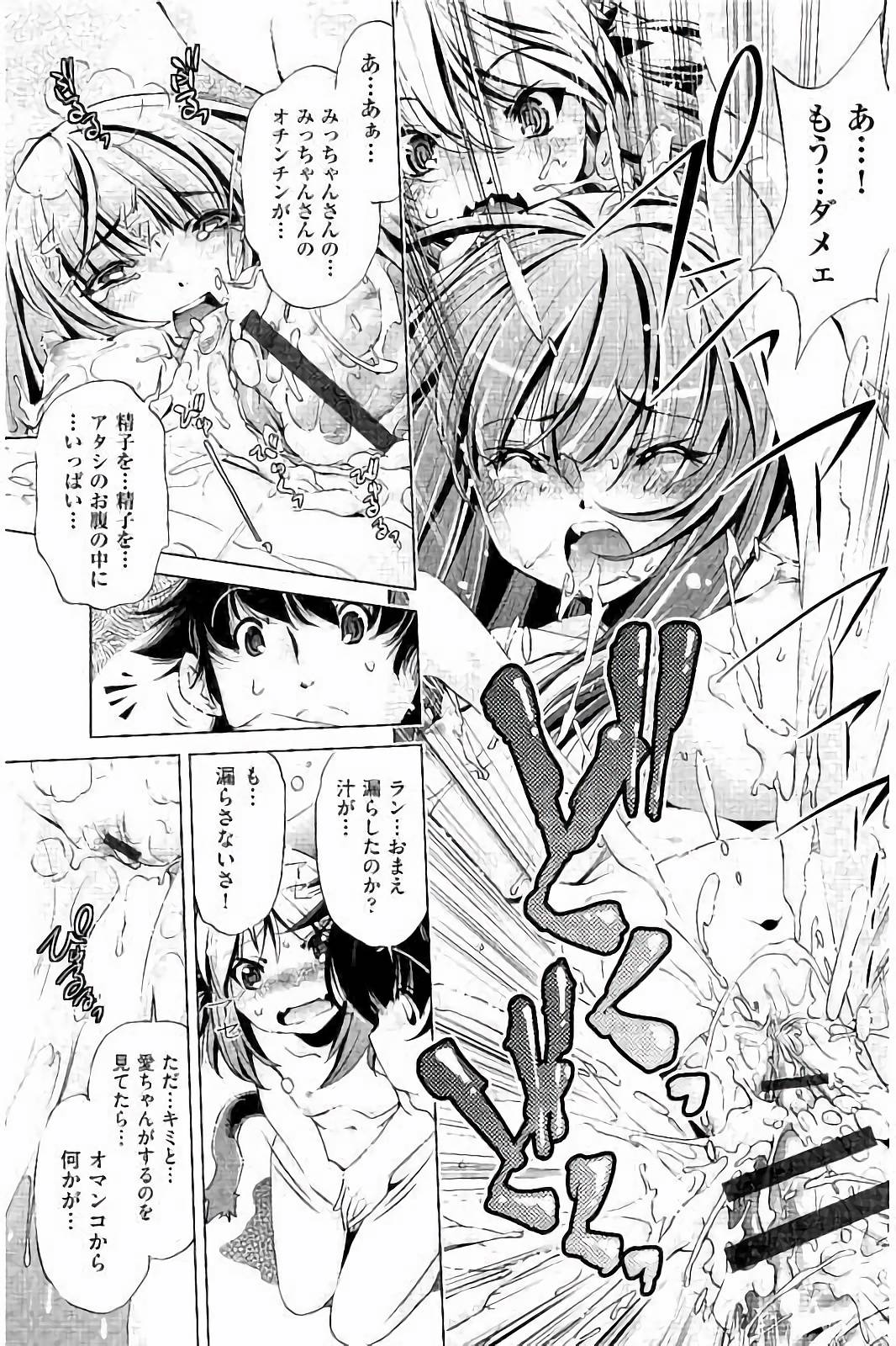 【エロ漫画】飼い主の男子と想い人を引き合わせ、初エッチにも乱入する美少女猫娘…彼女と一緒に男子をダブルフェラして交代でハメまくり、イチャラブ３ｐセックスで全員同時絶頂【おおとりりゅうじ：NineLives】