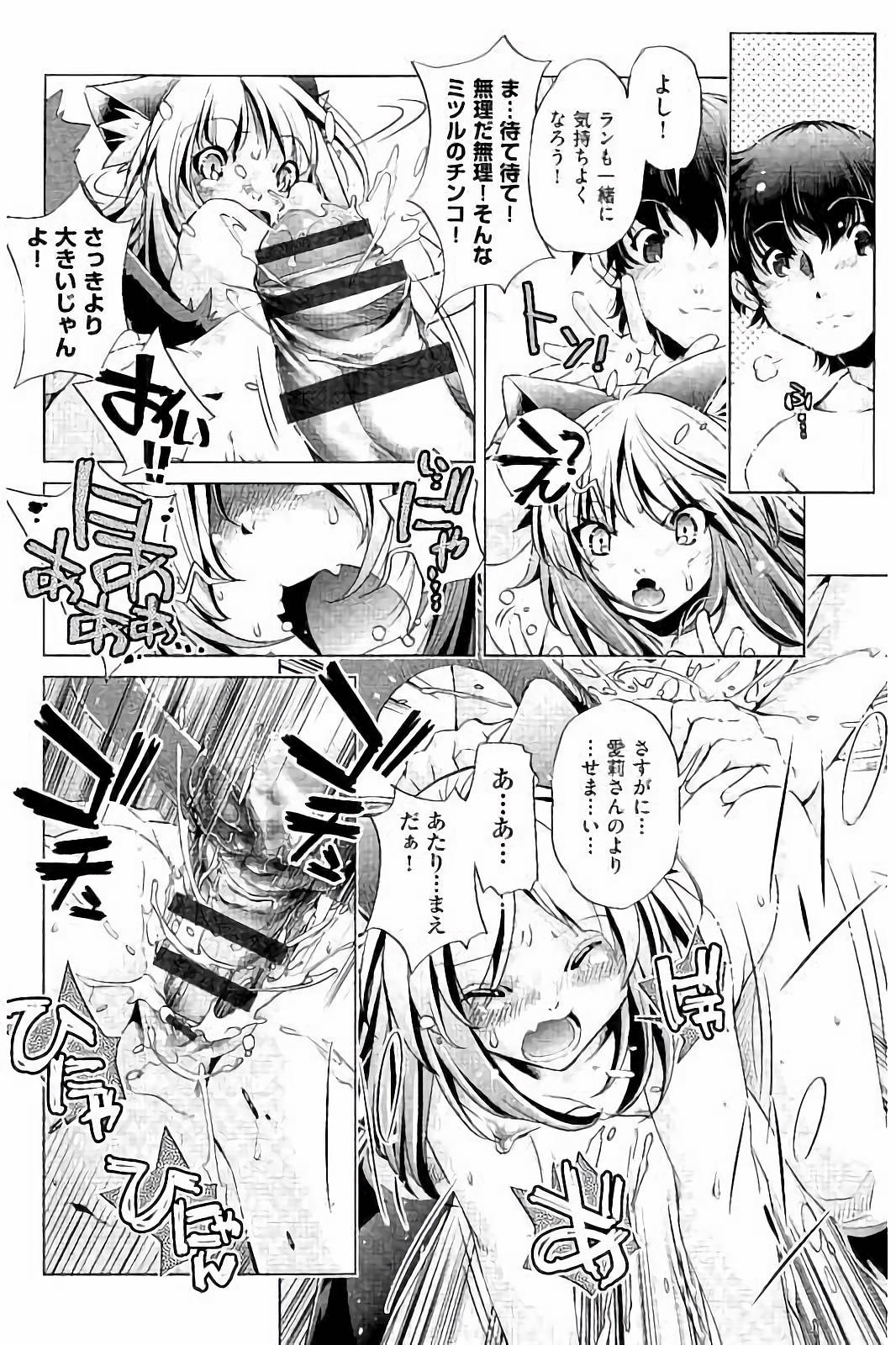 【エロ漫画】飼い主の男子と想い人を引き合わせ、初エッチにも乱入する美少女猫娘…彼女と一緒に男子をダブルフェラして交代でハメまくり、イチャラブ３ｐセックスで全員同時絶頂【おおとりりゅうじ：NineLives】