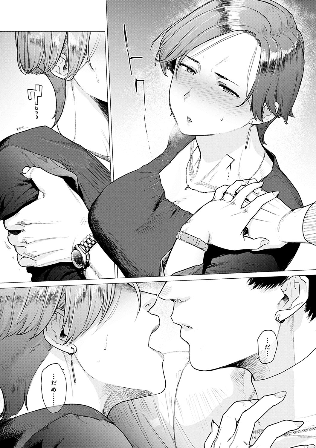 【エロ漫画】娘の代役デートへ向かう母親…娘の彼氏に好き放題にヤラれてデカチンで生ハメ中出しセックスで完堕ちしちゃう【越山弱衰：代わりはお母さん】