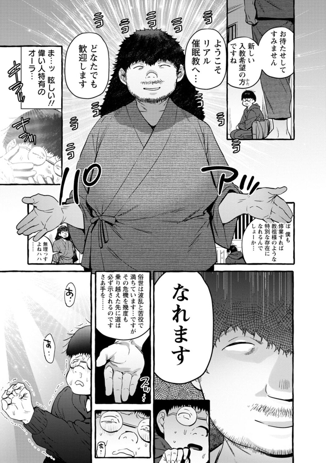 【エロ漫画】キモデブ男子に催眠をかけられて美人な母と一緒に犯され続ける巨乳美少女JK…学校で露出プレイやローター調教されて興奮しまくり、チャラい彼氏をアナルで逆レイプしながら別れを告げて寝取られアクメ【伊丹：催眠NTR母娘END】
