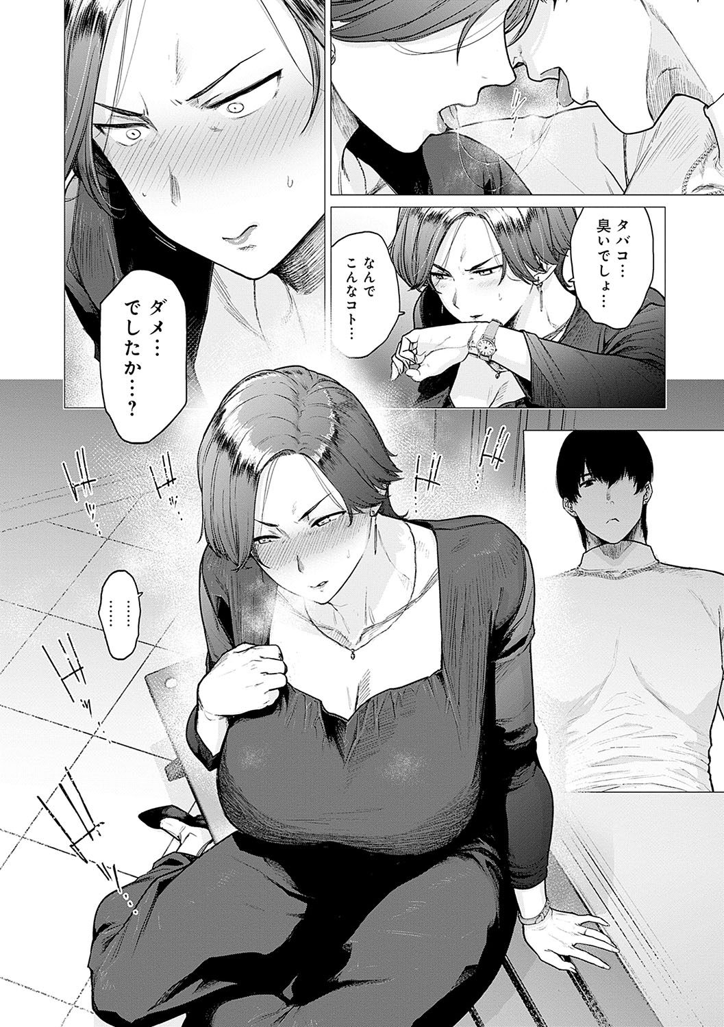 【エロ漫画】娘の代役デートへ向かう母親…娘の彼氏に好き放題にヤラれてデカチンで生ハメ中出しセックスで完堕ちしちゃう【越山弱衰：代わりはお母さん】