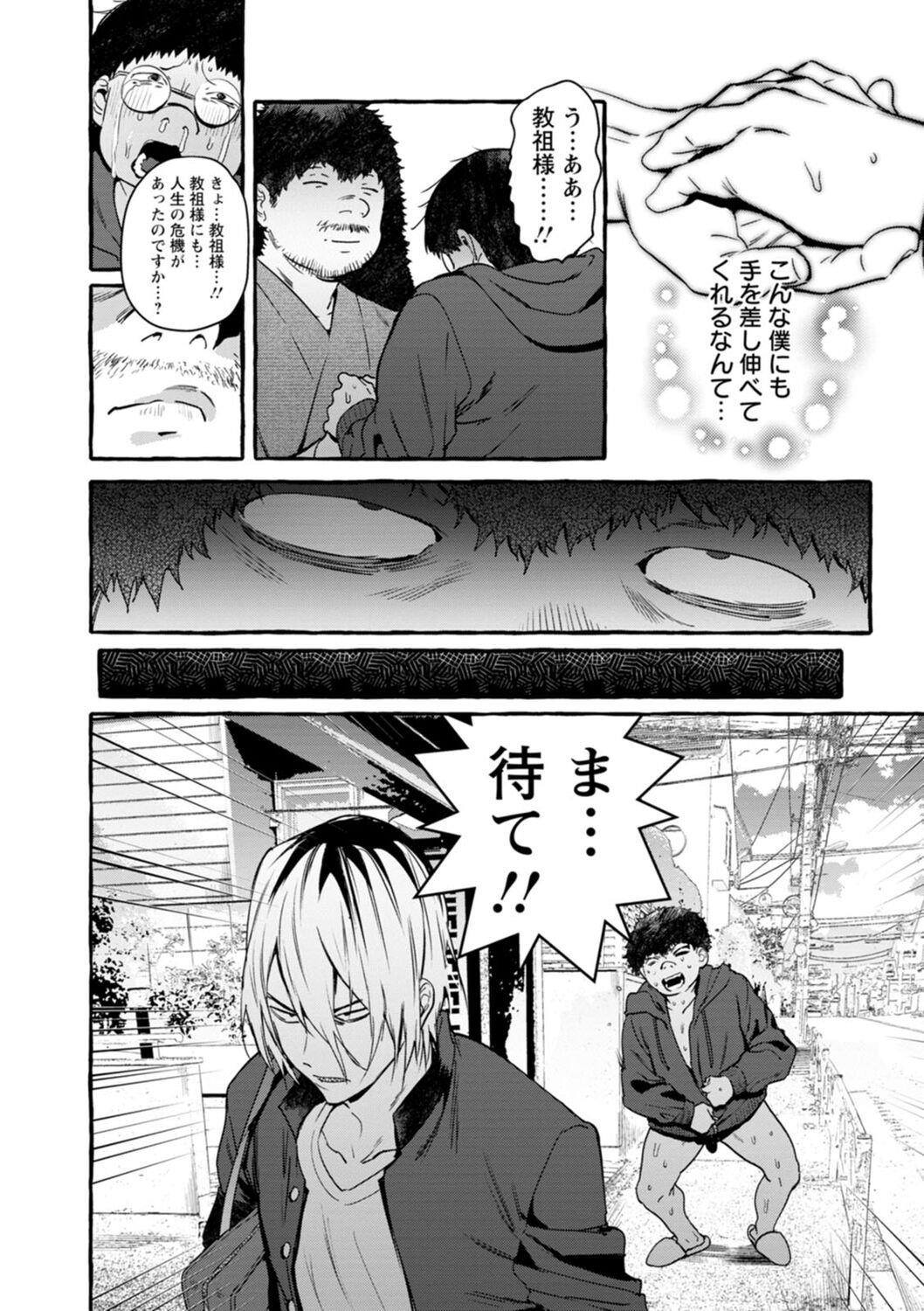 【エロ漫画】キモデブ男子に催眠をかけられて美人な母と一緒に犯され続ける巨乳美少女JK…学校で露出プレイやローター調教されて興奮しまくり、チャラい彼氏をアナルで逆レイプしながら別れを告げて寝取られアクメ【伊丹：催眠NTR母娘END】