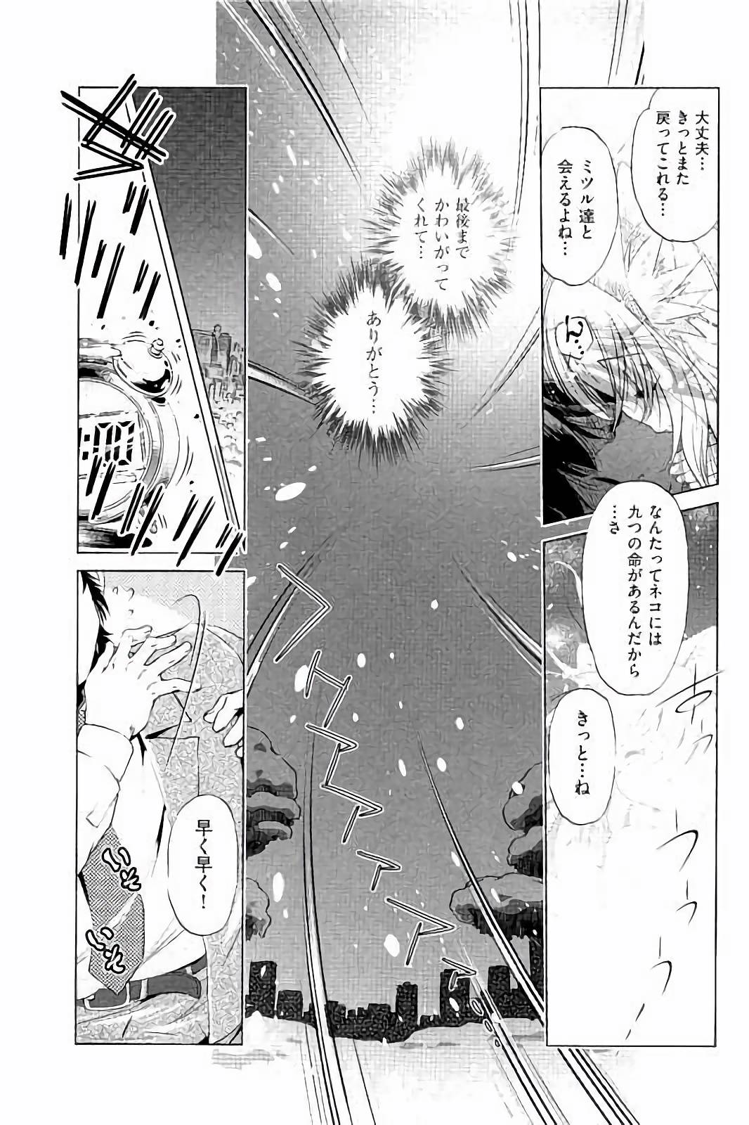 【エロ漫画】飼い主の男子と想い人を引き合わせ、初エッチにも乱入する美少女猫娘…彼女と一緒に男子をダブルフェラして交代でハメまくり、イチャラブ３ｐセックスで全員同時絶頂【おおとりりゅうじ：NineLives】