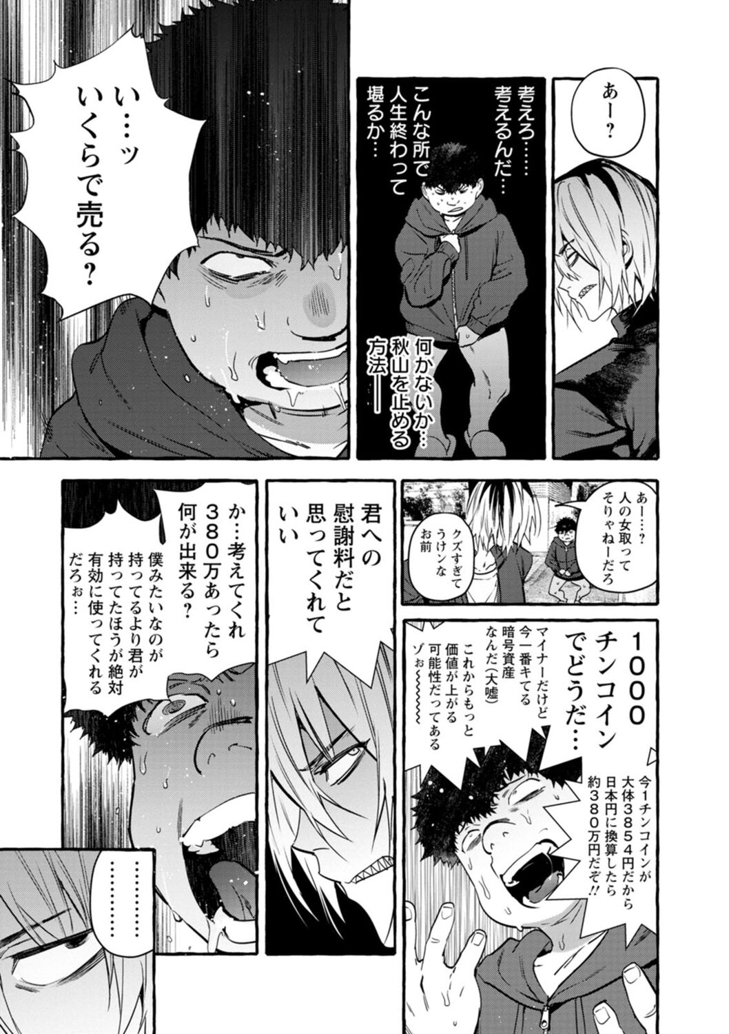 【エロ漫画】キモデブ男子に催眠をかけられて美人な母と一緒に犯され続ける巨乳美少女JK…学校で露出プレイやローター調教されて興奮しまくり、チャラい彼氏をアナルで逆レイプしながら別れを告げて寝取られアクメ【伊丹：催眠NTR母娘END】