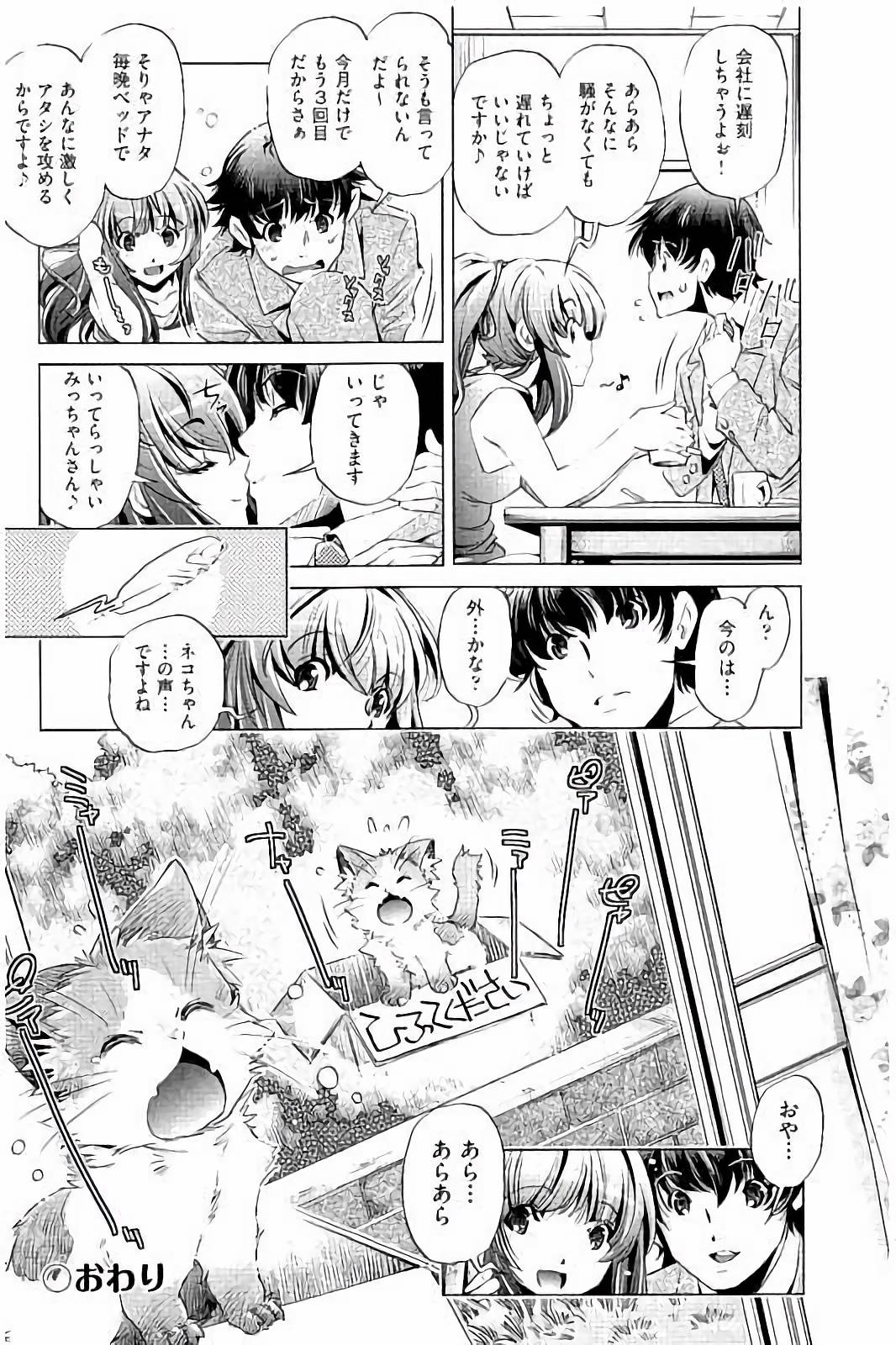 【エロ漫画】飼い主の男子と想い人を引き合わせ、初エッチにも乱入する美少女猫娘…彼女と一緒に男子をダブルフェラして交代でハメまくり、イチャラブ３ｐセックスで全員同時絶頂【おおとりりゅうじ：NineLives】