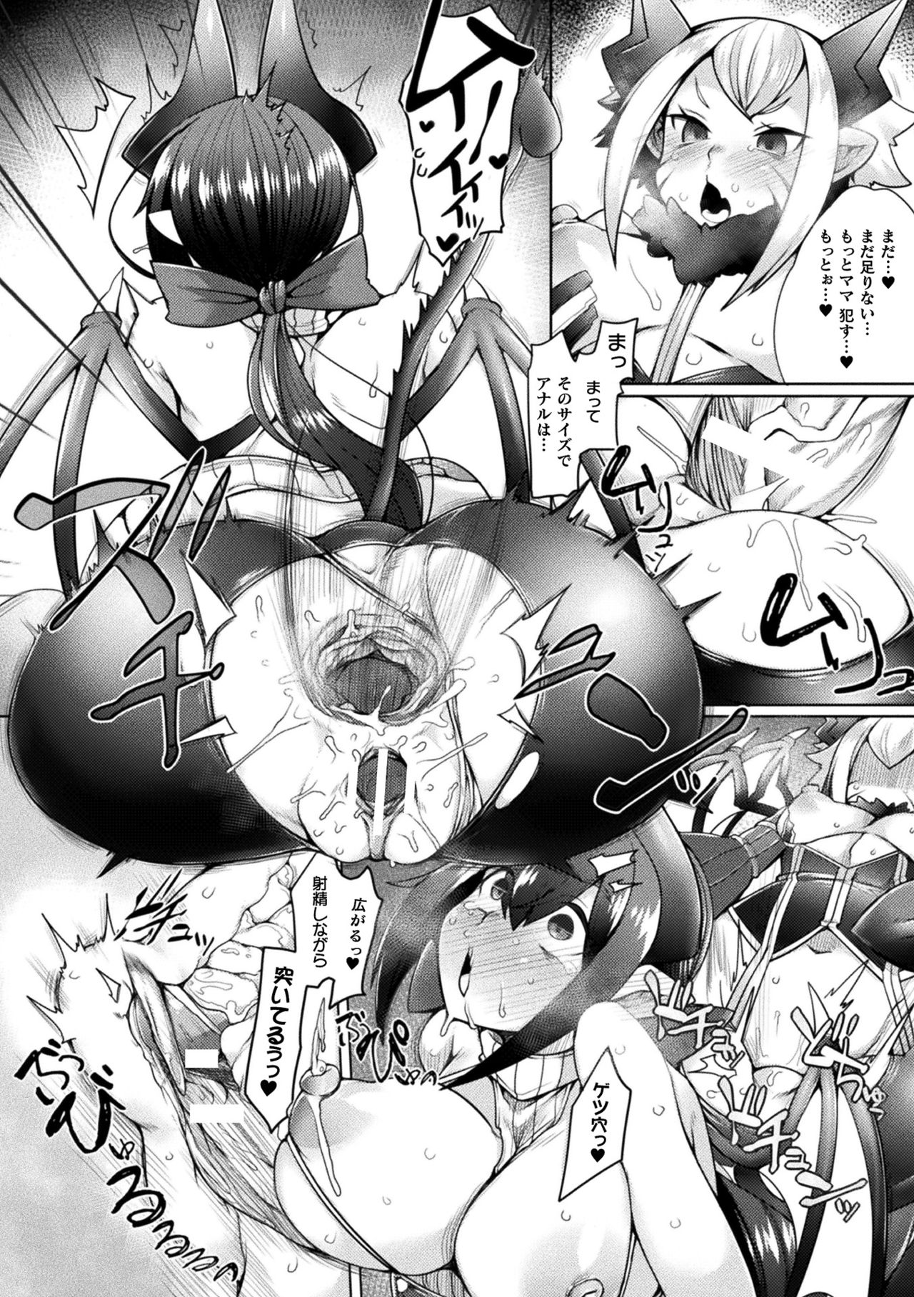 【エロ漫画】現魔王である息子にセックス勝負を迫る先代魔王のムチムチママ。戸惑う彼にお構い無しで彼女はフェラやパイズリで精子を搾り取るも、暴走を始めた彼に押し倒されて正常位でチンポを生挿入されて劣勢の状態で近親相姦へと発展する！【俄雨：ママ魔王心配性？】