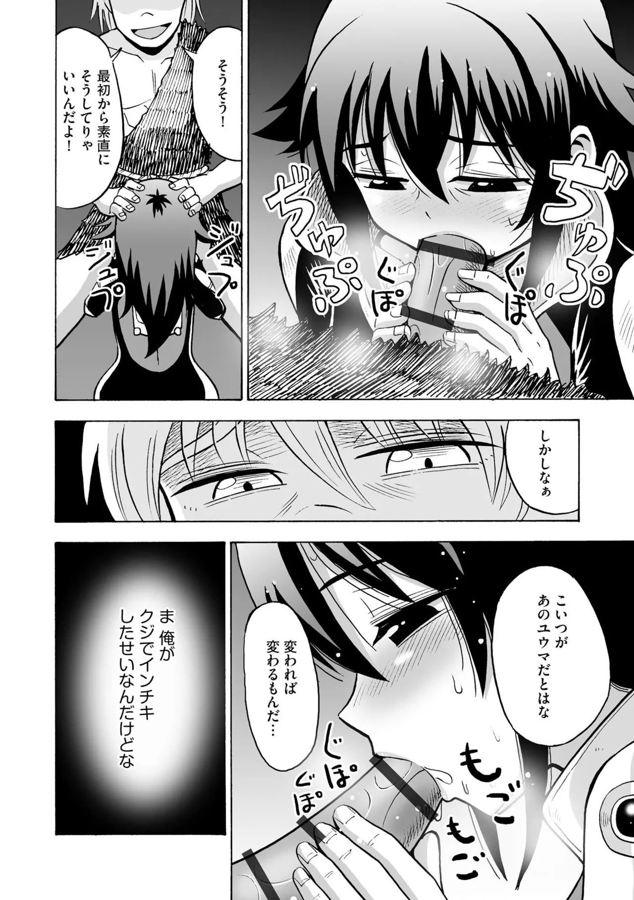 【エロ漫画】性転換薬を飲んで女性になった青年と子作りしちゃう…クンニや騎乗位で未知の星暮らすことになってでハメまくり【吉田悟郎：オンナニナールα】