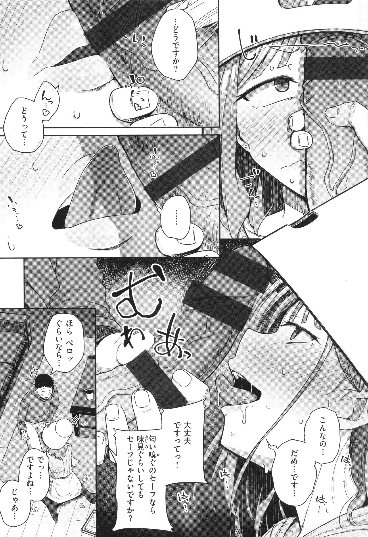 【エロ漫画】古書店で手に入れた呪術書を開いくと突如現れて誘惑しちゃうサキュバスお姉さん…ご奉仕フェラをして生ハメ中出しいちゃラブセックスで淫乱堕ちしちゃう【flanvia：お隣はサキュバス】