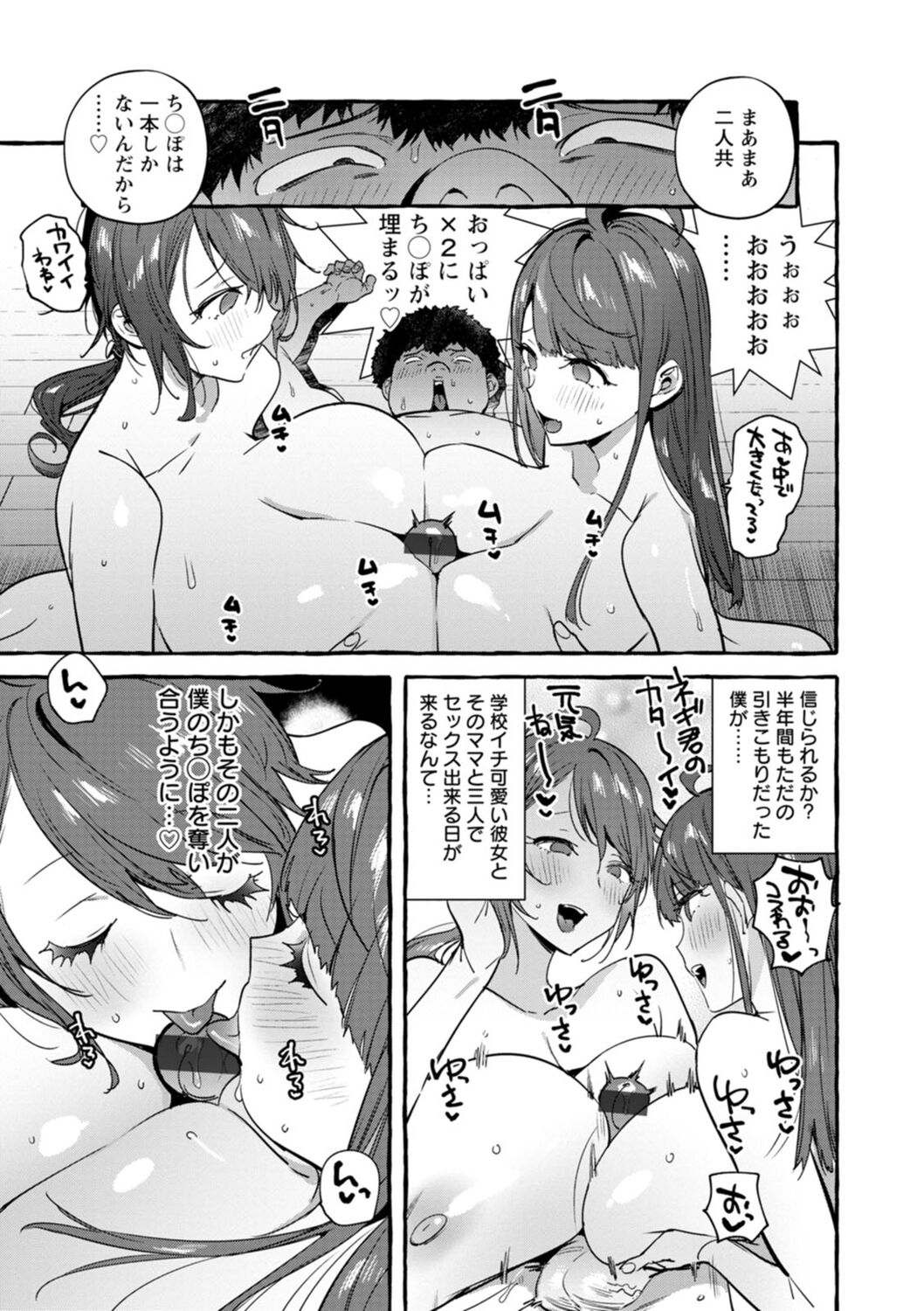 【エロ漫画】キモデブ男子に催眠をかけられて美人な母と一緒に犯され続ける巨乳美少女JK…学校で露出プレイやローター調教されて興奮しまくり、チャラい彼氏をアナルで逆レイプしながら別れを告げて寝取られアクメ【伊丹：催眠NTR母娘END】