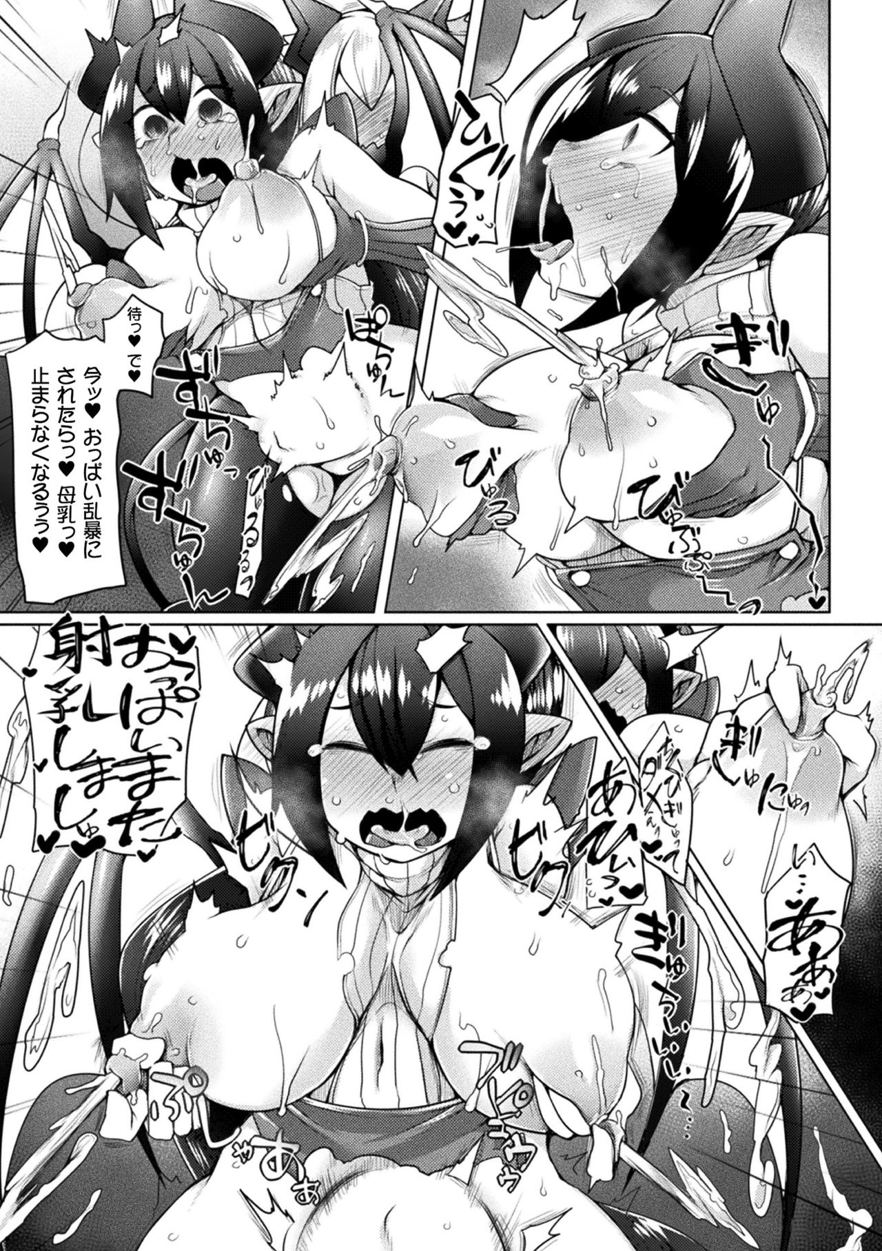 【エロ漫画】現魔王である息子にセックス勝負を迫る先代魔王のムチムチママ。戸惑う彼にお構い無しで彼女はフェラやパイズリで精子を搾り取るも、暴走を始めた彼に押し倒されて正常位でチンポを生挿入されて劣勢の状態で近親相姦へと発展する！【俄雨：ママ魔王心配性？】