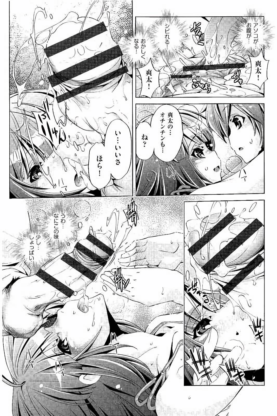 【エロ漫画】弟のオナニー姿に欲情した姉！互いに歯止め効かなくなって６９でちんことまんこ舐め合って近親相姦プレイ【おおとりりゅうじ：飼い姉】