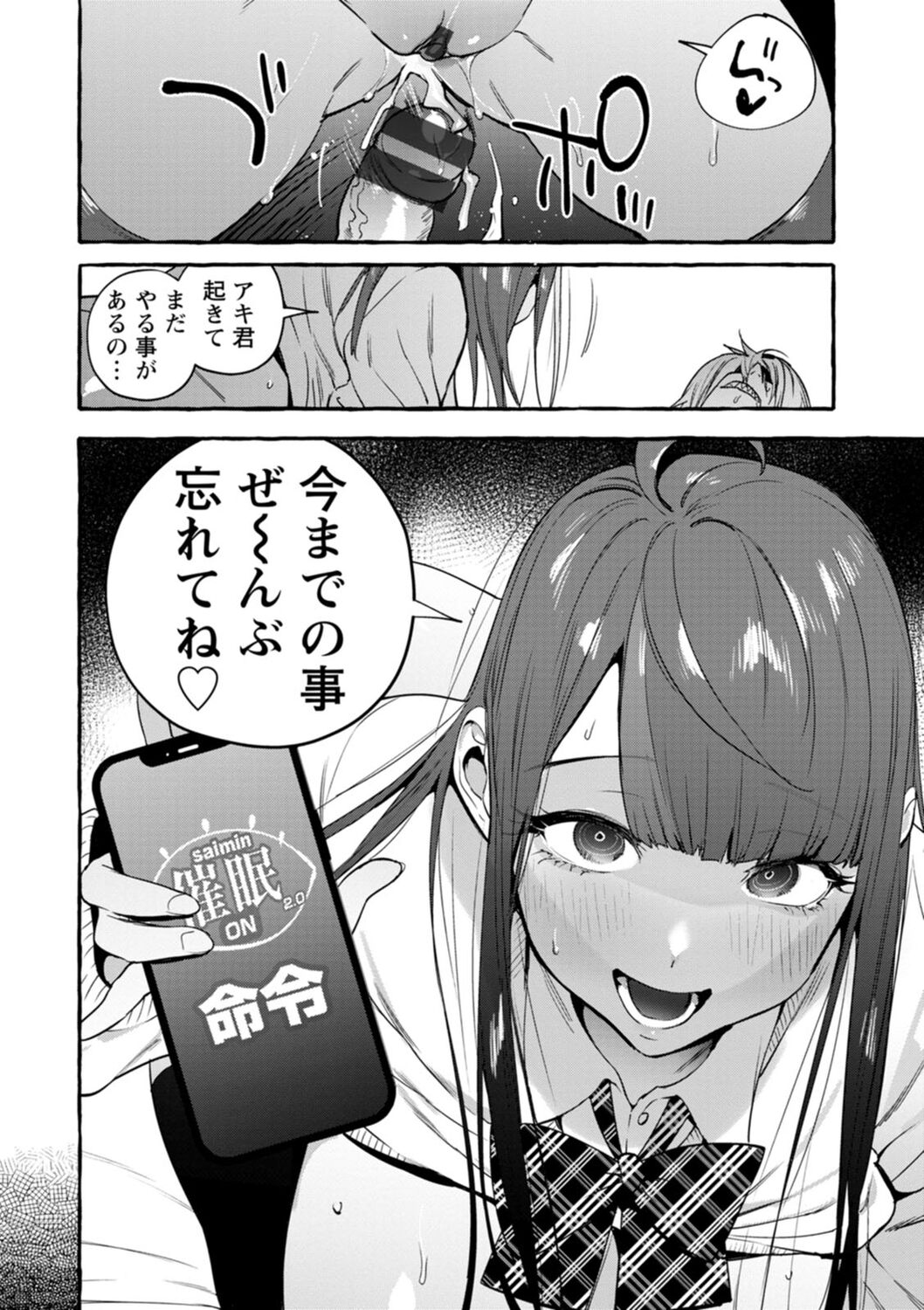 【エロ漫画】キモデブ男子に催眠をかけられて美人な母と一緒に犯され続ける巨乳美少女JK…学校で露出プレイやローター調教されて興奮しまくり、チャラい彼氏をアナルで逆レイプしながら別れを告げて寝取られアクメ【伊丹：催眠NTR母娘END】