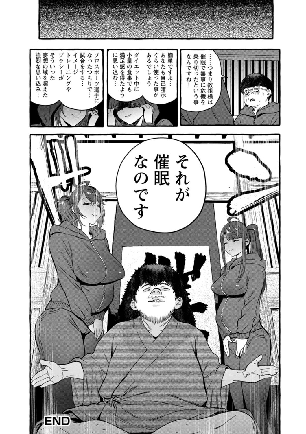 【エロ漫画】キモデブ男子に催眠をかけられて美人な母と一緒に犯され続ける巨乳美少女JK…学校で露出プレイやローター調教されて興奮しまくり、チャラい彼氏をアナルで逆レイプしながら別れを告げて寝取られアクメ【伊丹：催眠NTR母娘END】
