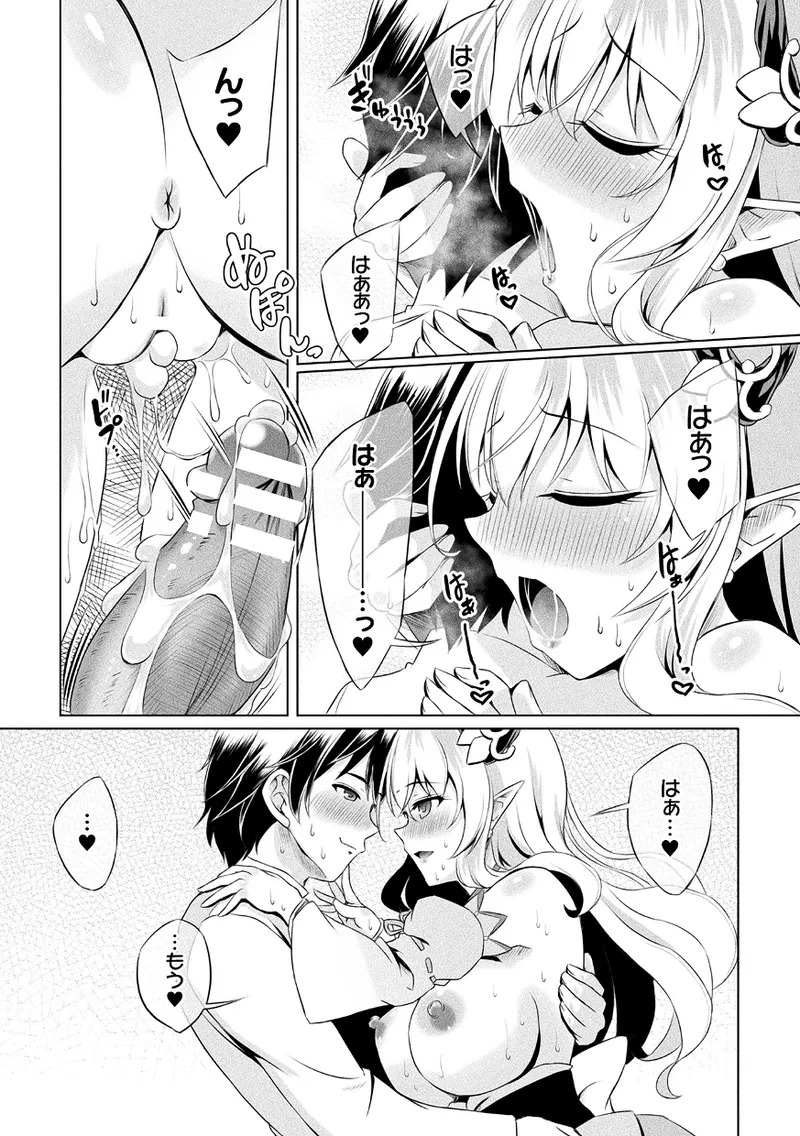 【エロ漫画】魔物との戦いで窮地に陥ったところを青年に救われ、仲間として旅をして好きなっちゃう巨乳のお姉さん…乳首舐めや騎乗位や生ハメ中出しいちゃラブセックスしちゃう【やむっ：あやかしランブル】