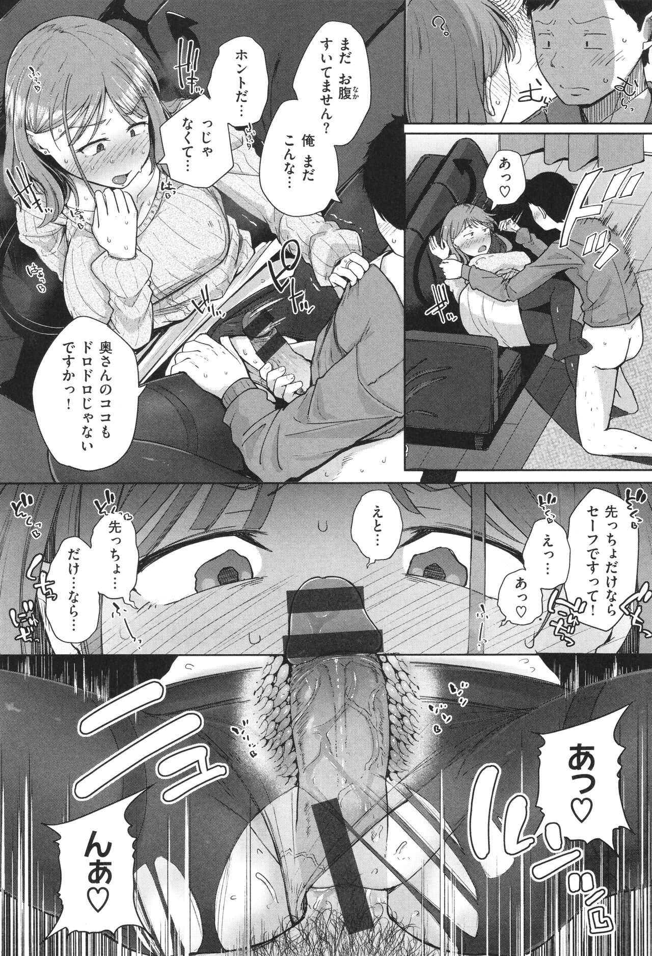 【エロ漫画】古書店で手に入れた呪術書を開いくと突如現れて誘惑しちゃうサキュバスお姉さん…ご奉仕フェラをして生ハメ中出しいちゃラブセックスで淫乱堕ちしちゃう【flanvia：お隣はサキュバス】