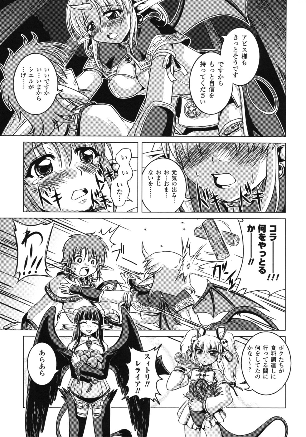 【エロ漫画】仲間と魔物の討伐へ赴き、戦いを終えた野営地でショタを誘惑しちゃう女性冒険者たち…フェラや乳首舐めをして逆レイプでいちゃラブハーレムセックスしちゃう【七海静歌：Lunatic Festa】