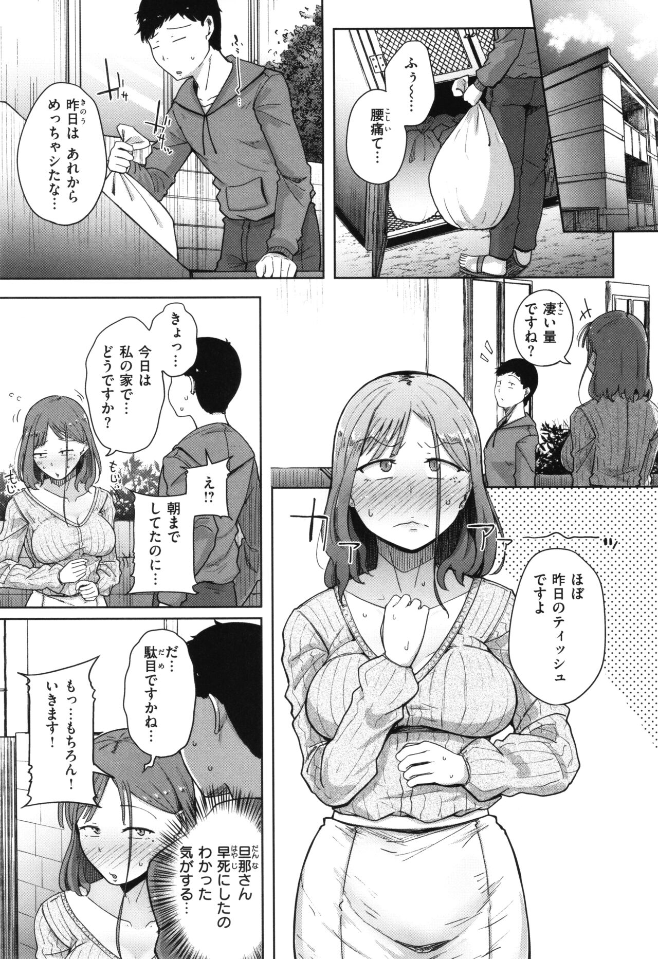【エロ漫画】古書店で手に入れた呪術書を開いくと突如現れて誘惑しちゃうサキュバスお姉さん…ご奉仕フェラをして生ハメ中出しいちゃラブセックスで淫乱堕ちしちゃう【flanvia：お隣はサキュバス】