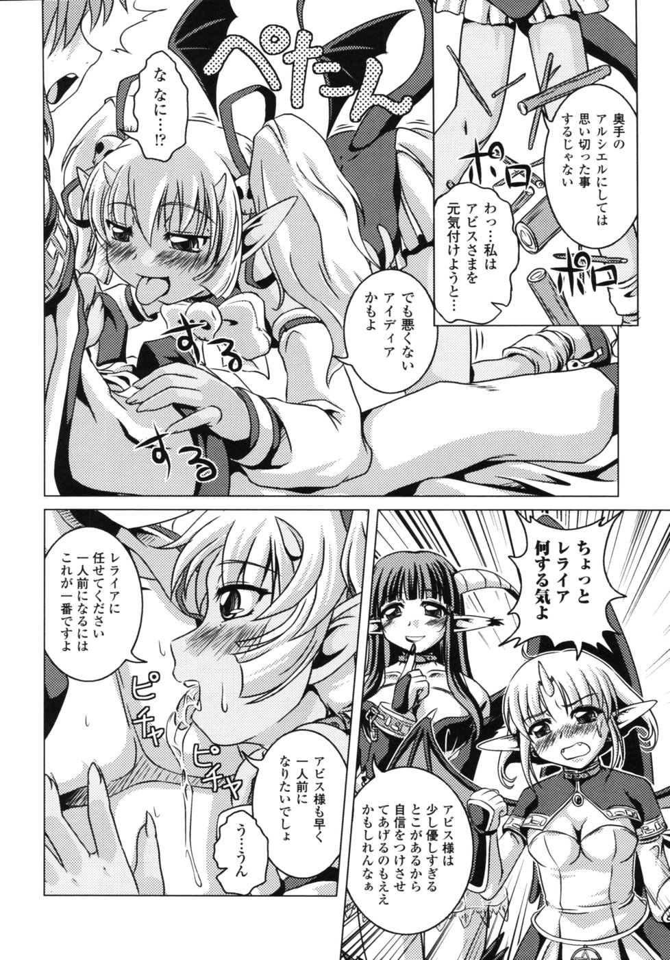 【エロ漫画】仲間と魔物の討伐へ赴き、戦いを終えた野営地でショタを誘惑しちゃう女性冒険者たち…フェラや乳首舐めをして逆レイプでいちゃラブハーレムセックスしちゃう【七海静歌：Lunatic Festa】