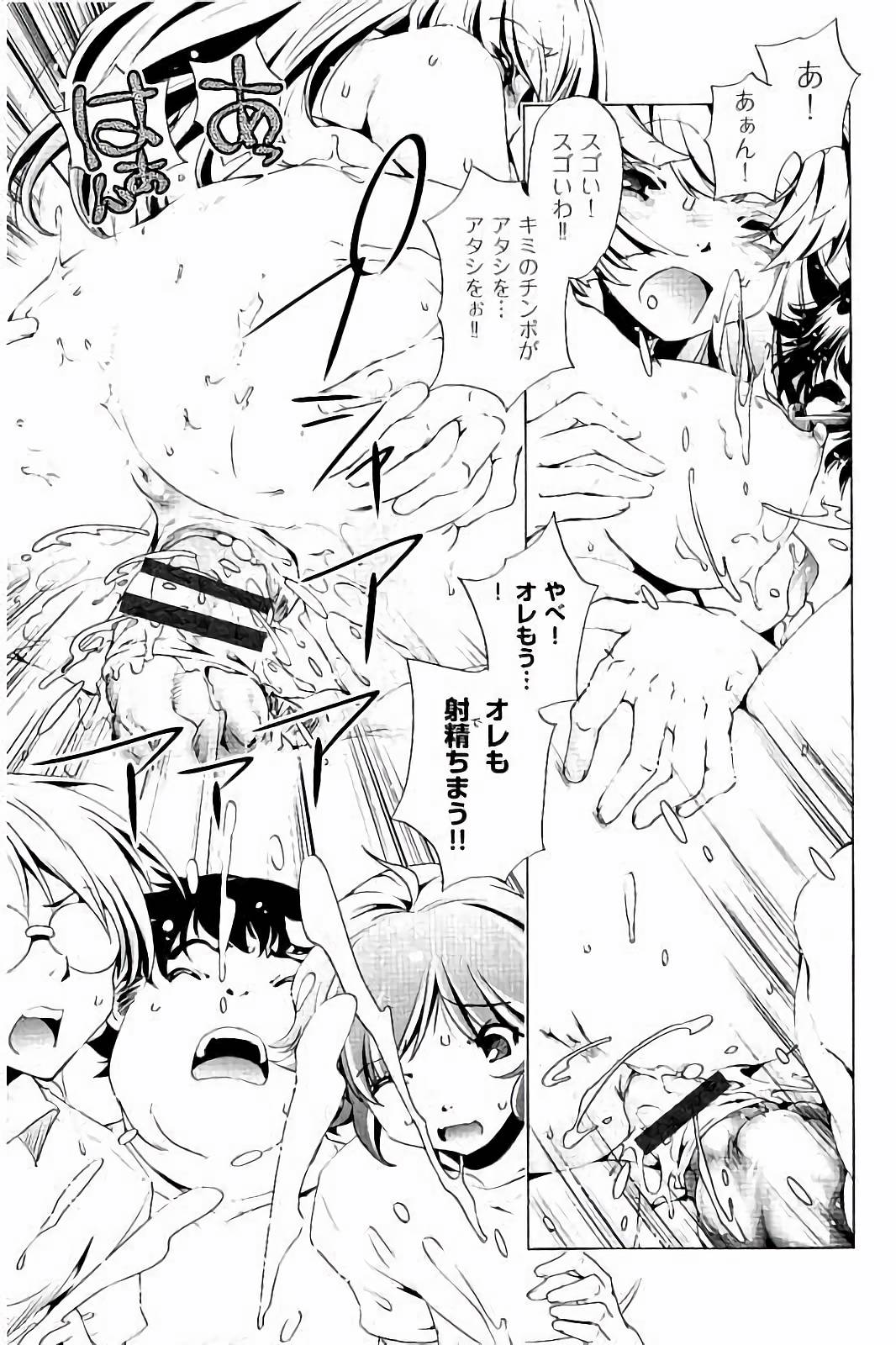 【エロ漫画】弟におねだりされちゃう淫乱お姉さん…騎乗位やバックで生ハメ中出し近親相姦セックスで淫乱堕ちしちゃう【おおとりりゅうじ：飼い姉】
