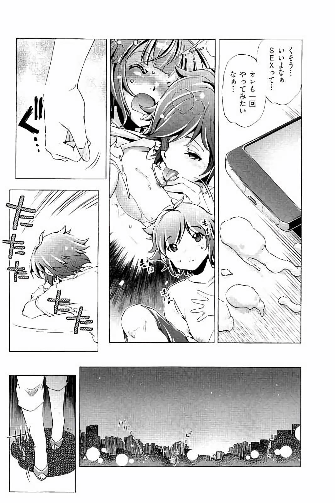 【エロ漫画】弟におねだりされちゃう淫乱お姉さん…騎乗位やバックで生ハメ中出し近親相姦セックスで淫乱堕ちしちゃう【おおとりりゅうじ：飼い姉】