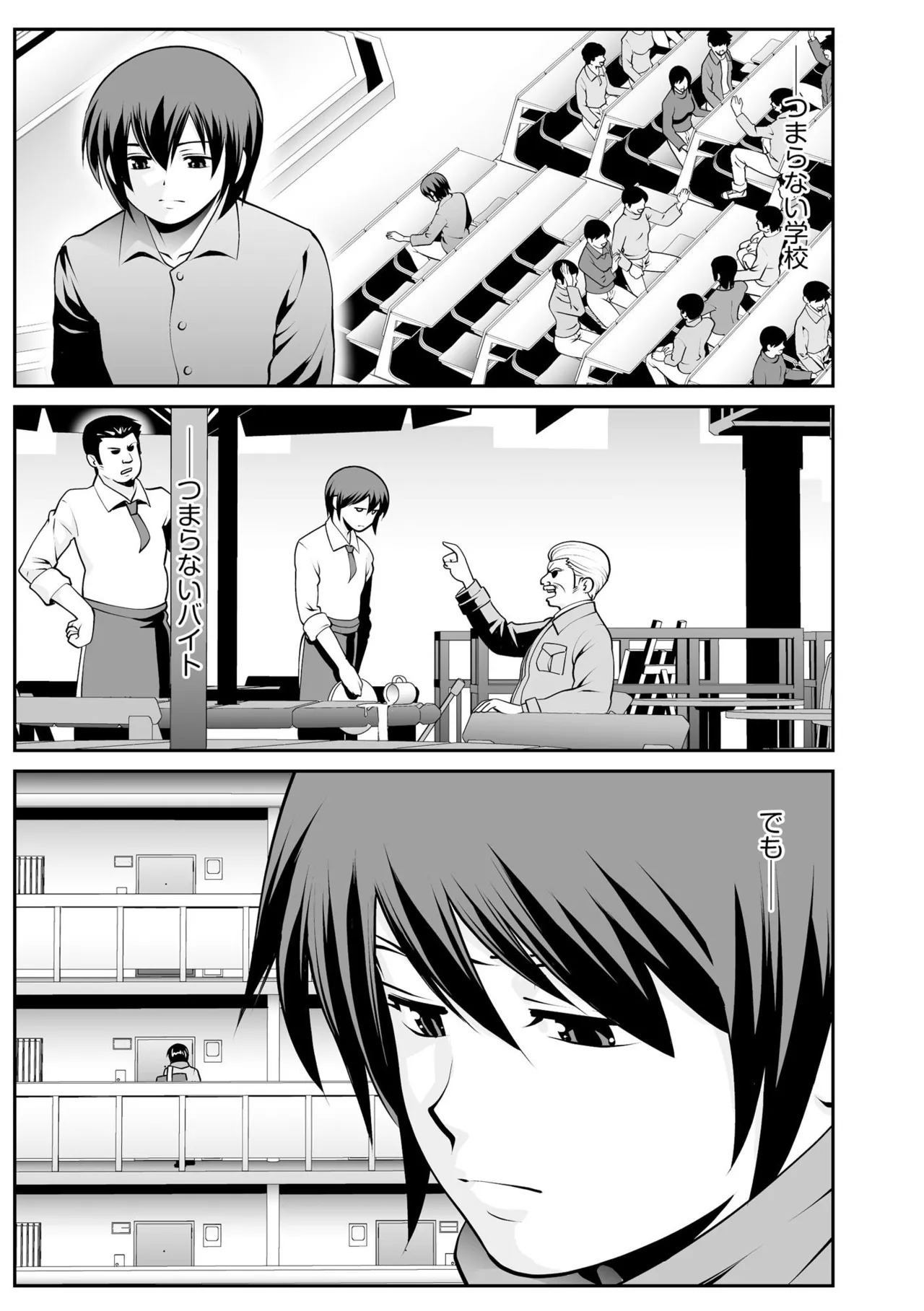 【エロ漫画】母乳の出ない牛柄の衣装を牛娘…ご主人様に飼われ騎乗位で生ハメ中出しセックスで淫乱堕ちしてしまう【ゆうじ：王様と牛】