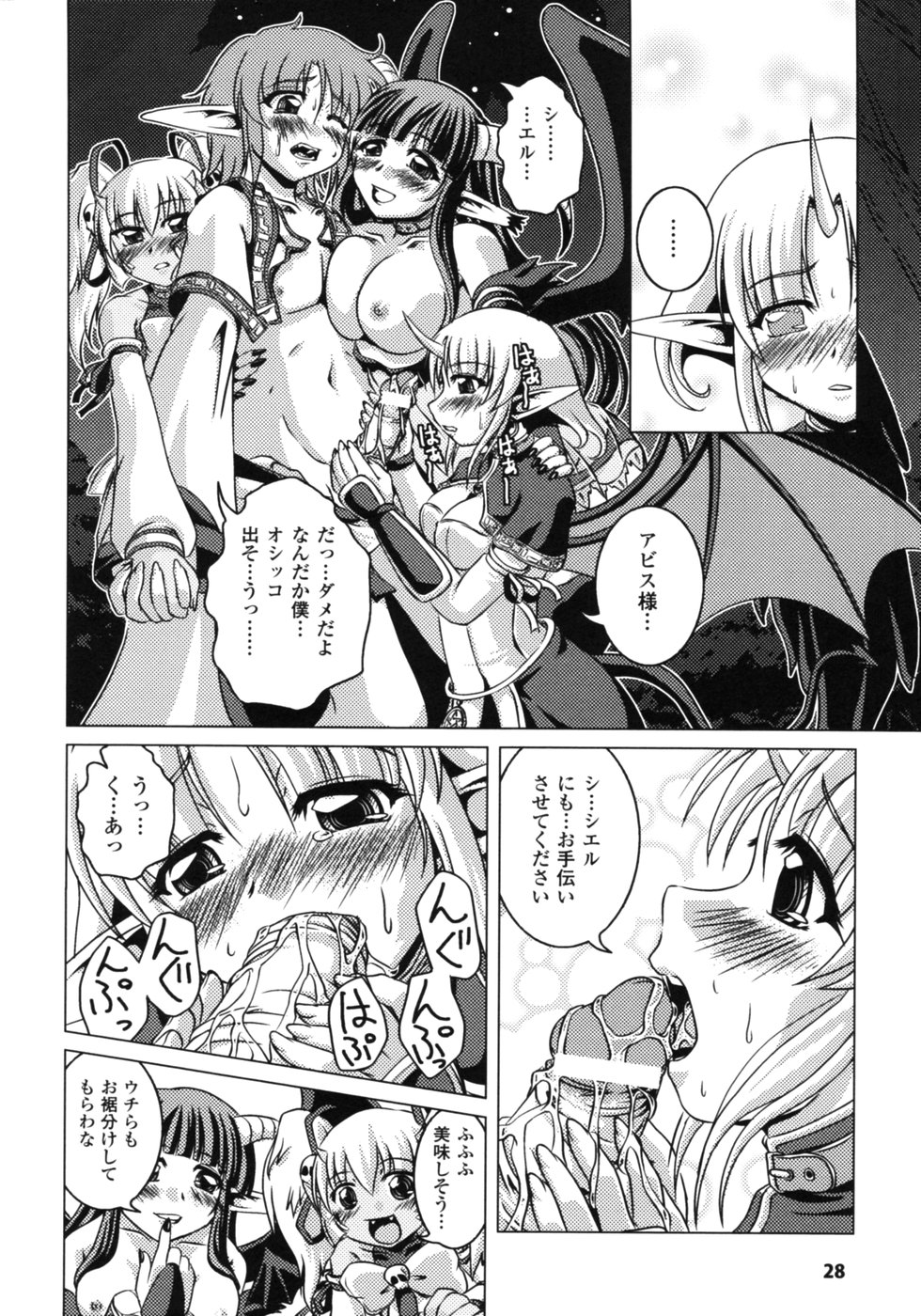 【エロ漫画】仲間と魔物の討伐へ赴き、戦いを終えた野営地でショタを誘惑しちゃう女性冒険者たち…フェラや乳首舐めをして逆レイプでいちゃラブハーレムセックスしちゃう【七海静歌：Lunatic Festa】