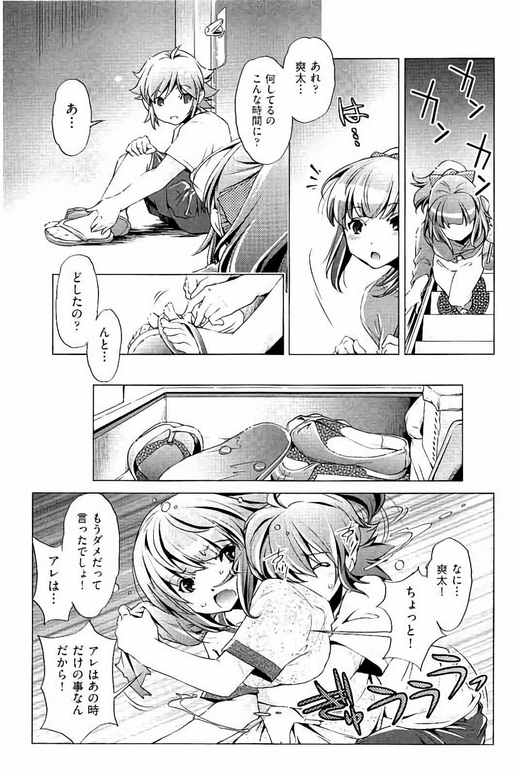 【エロ漫画】弟におねだりされちゃう淫乱お姉さん…騎乗位やバックで生ハメ中出し近親相姦セックスで淫乱堕ちしちゃう【おおとりりゅうじ：飼い姉】