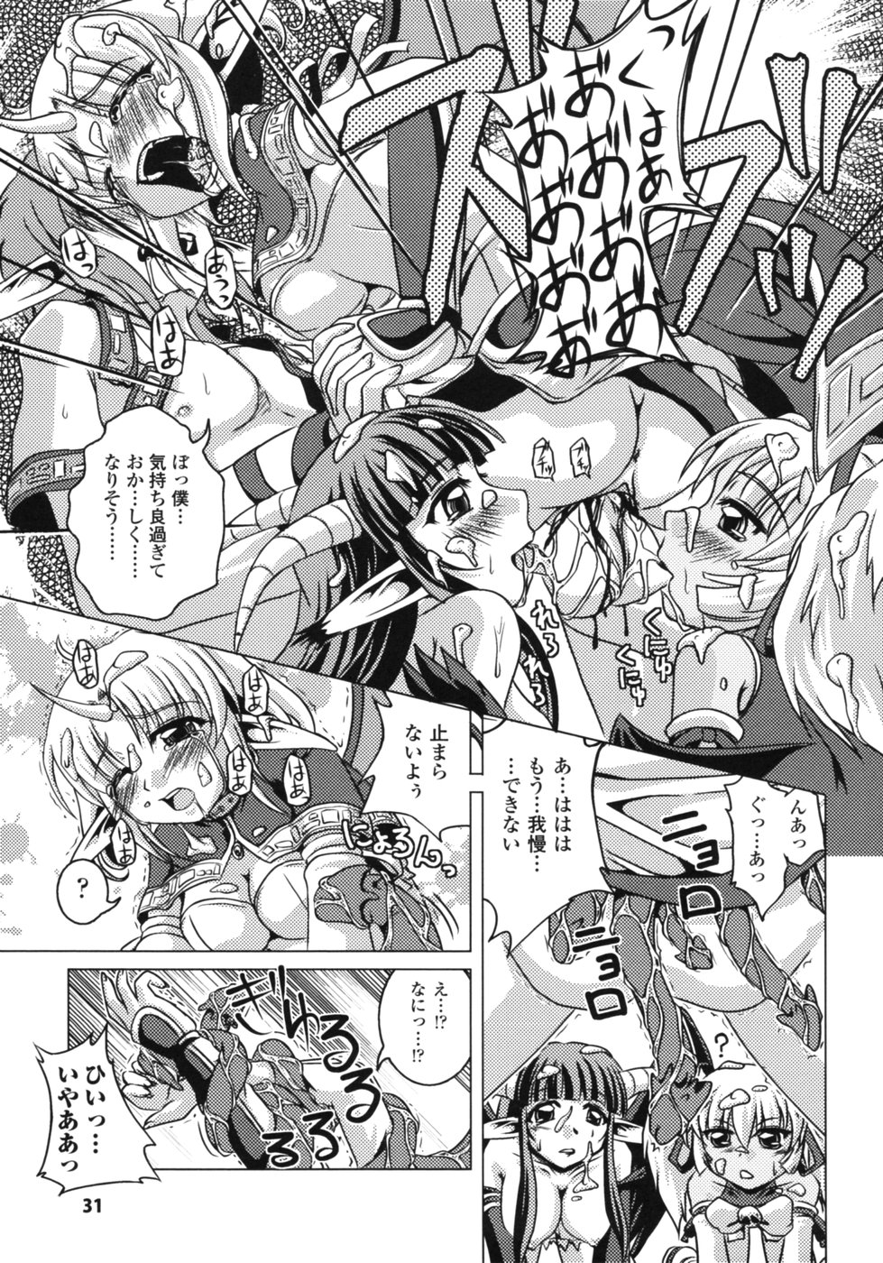 【エロ漫画】仲間と魔物の討伐へ赴き、戦いを終えた野営地でショタを誘惑しちゃう女性冒険者たち…フェラや乳首舐めをして逆レイプでいちゃラブハーレムセックスしちゃう【七海静歌：Lunatic Festa】