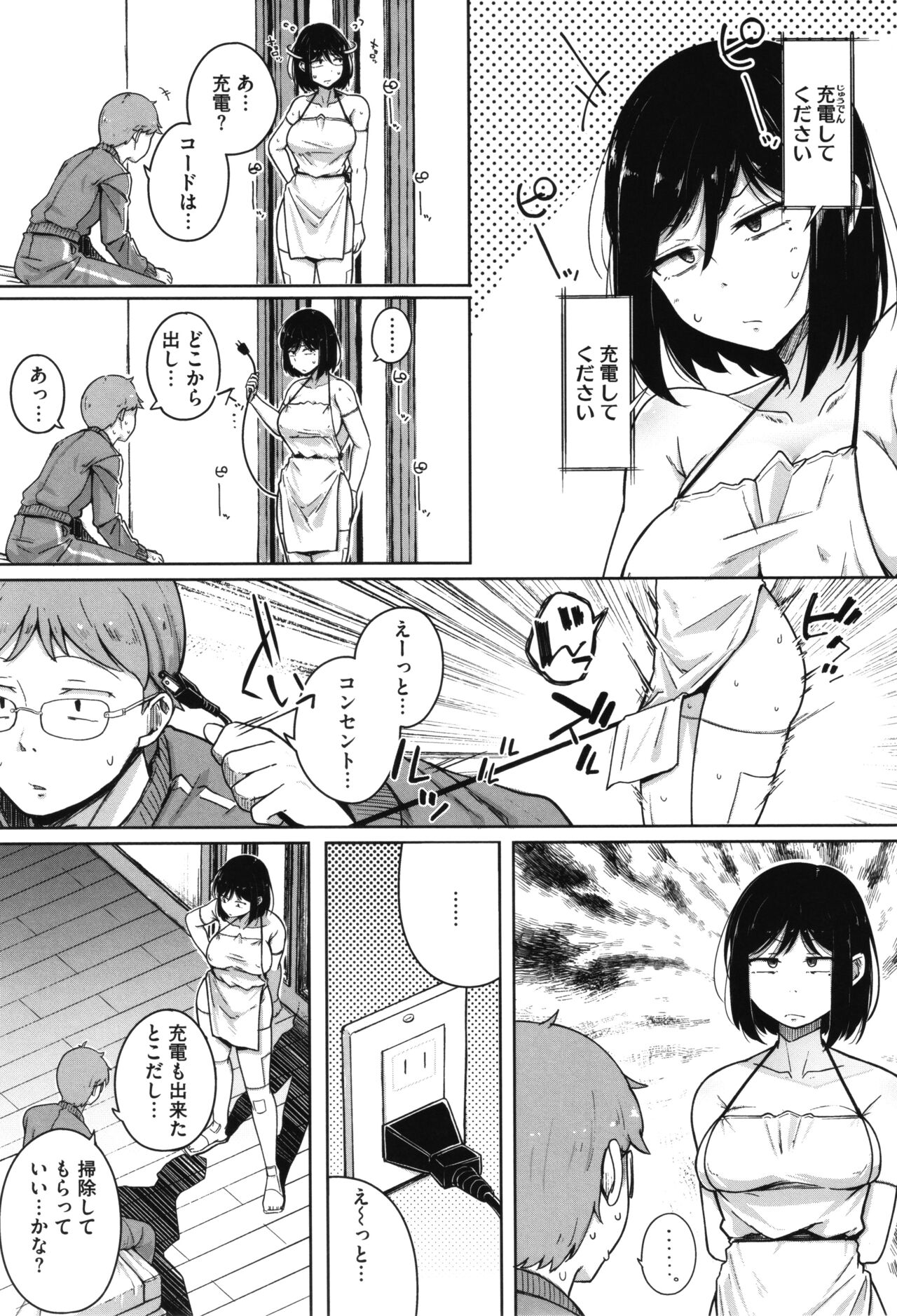 【エロ漫画】新型掃除機を見せると言われ男性宅を訪れたお姉さん…遠隔操作された機械に拘束されてご奉仕フェラをして生ハメ中出しいちゃラブセックスしちゃう【flanvia：僕掃除機】