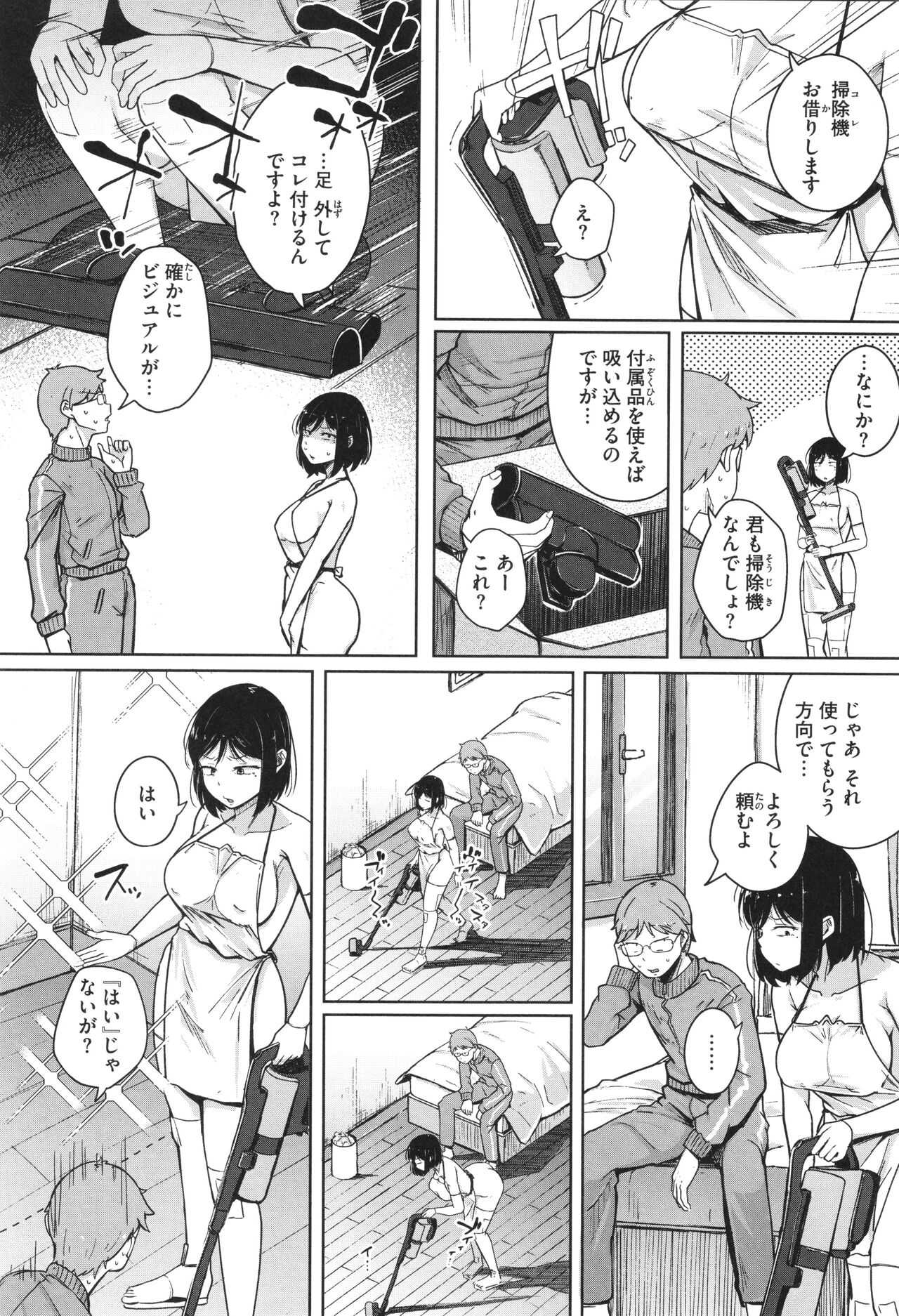 【エロ漫画】新型掃除機を見せると言われ男性宅を訪れたお姉さん…遠隔操作された機械に拘束されてご奉仕フェラをして生ハメ中出しいちゃラブセックスしちゃう【flanvia：僕掃除機】