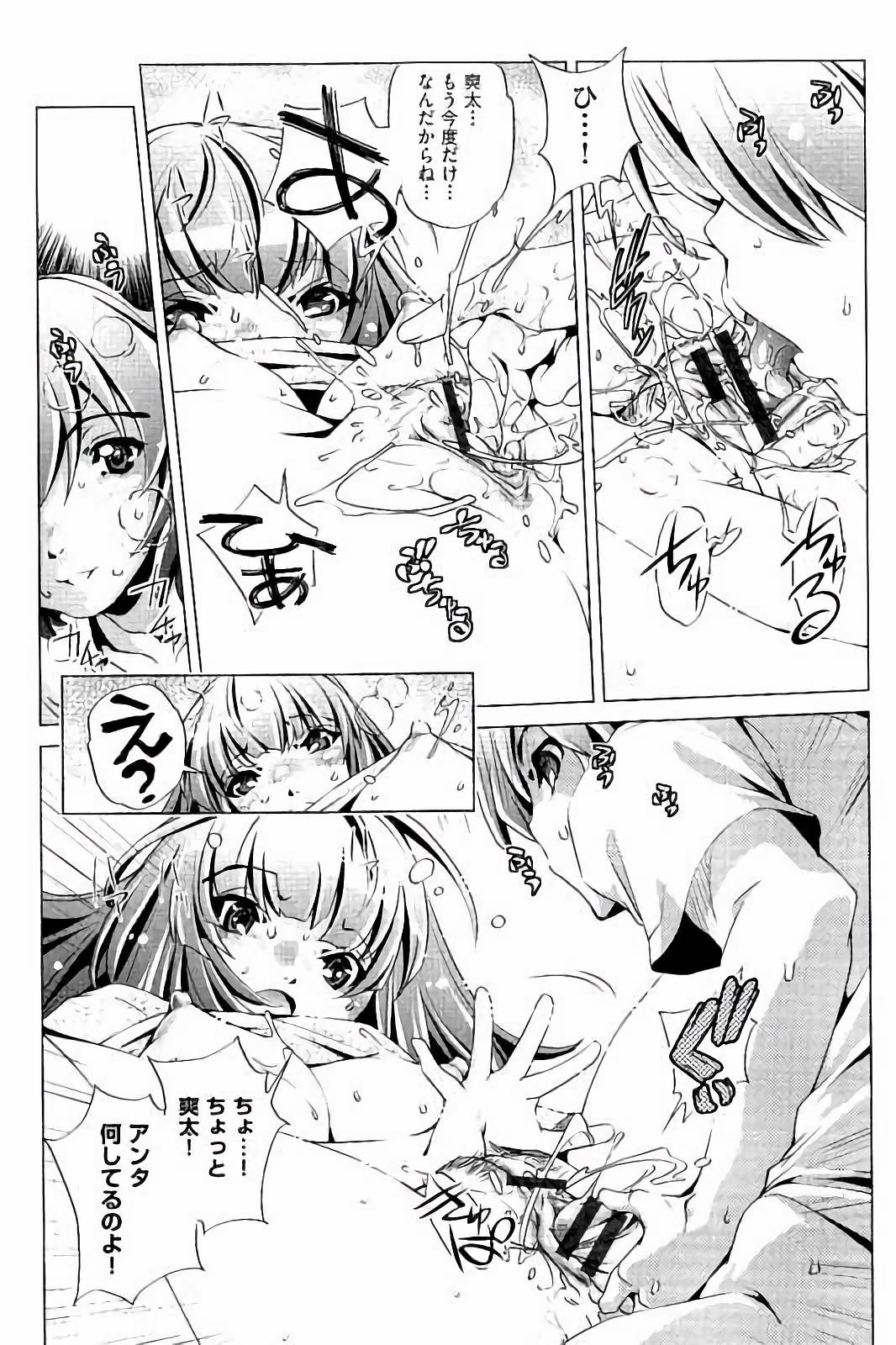 【エロ漫画】弟におねだりされちゃう淫乱お姉さん…騎乗位やバックで生ハメ中出し近親相姦セックスで淫乱堕ちしちゃう【おおとりりゅうじ：飼い姉】