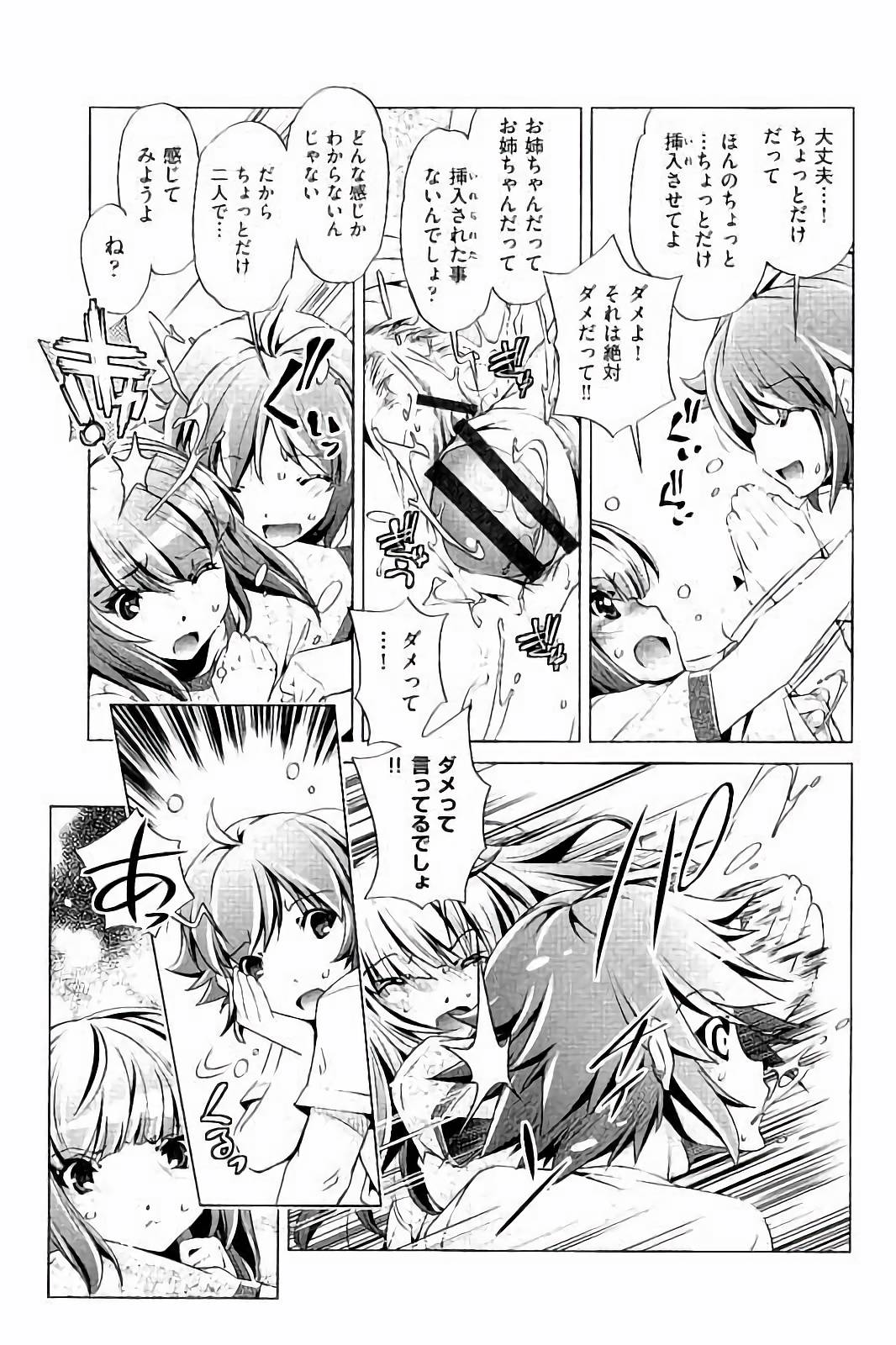 【エロ漫画】弟におねだりされちゃう淫乱お姉さん…騎乗位やバックで生ハメ中出し近親相姦セックスで淫乱堕ちしちゃう【おおとりりゅうじ：飼い姉】