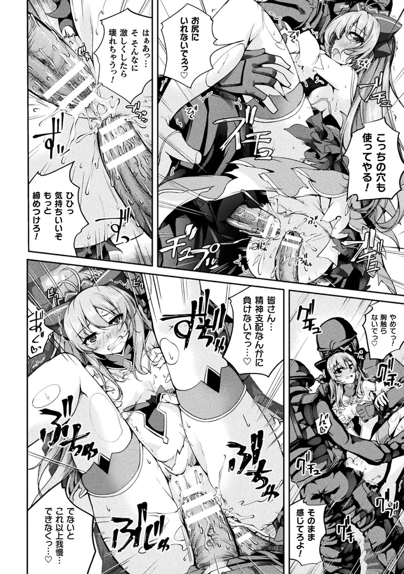 【エロ漫画】戦闘訓練の任務へ参加したものの、武装兵の罠に捕まり研究施設へ連行される魔法少女…調教されて生ハメ中出しいちゃラブセックスで淫乱堕ちしちゃう【舞猫ルル：魔法戦士FINAL IGNITION THE COMIC】