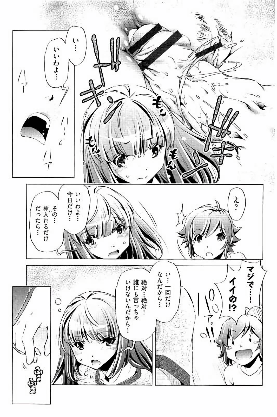 【エロ漫画】弟におねだりされちゃう淫乱お姉さん…騎乗位やバックで生ハメ中出し近親相姦セックスで淫乱堕ちしちゃう【おおとりりゅうじ：飼い姉】