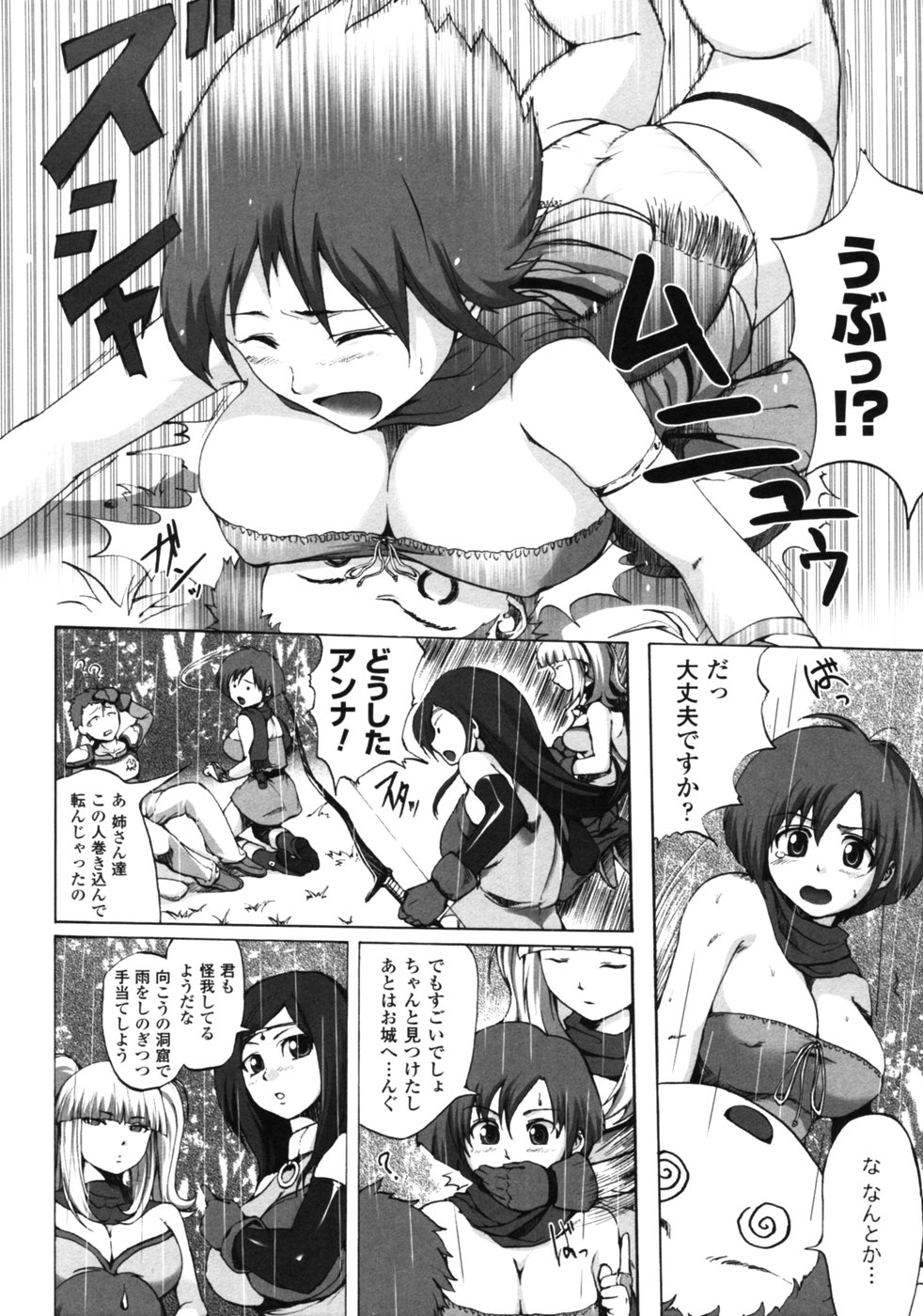 【エロ漫画】旅の途中で出会った少年におっぱいに興味を持たれて誘惑しちゃう女性冒険者たち…勃起したチンポをご奉仕フェラやパイズリフェラをして生ハメ中出しハーレムセックスしちゃう【篠塚醸二：Innocent prince】