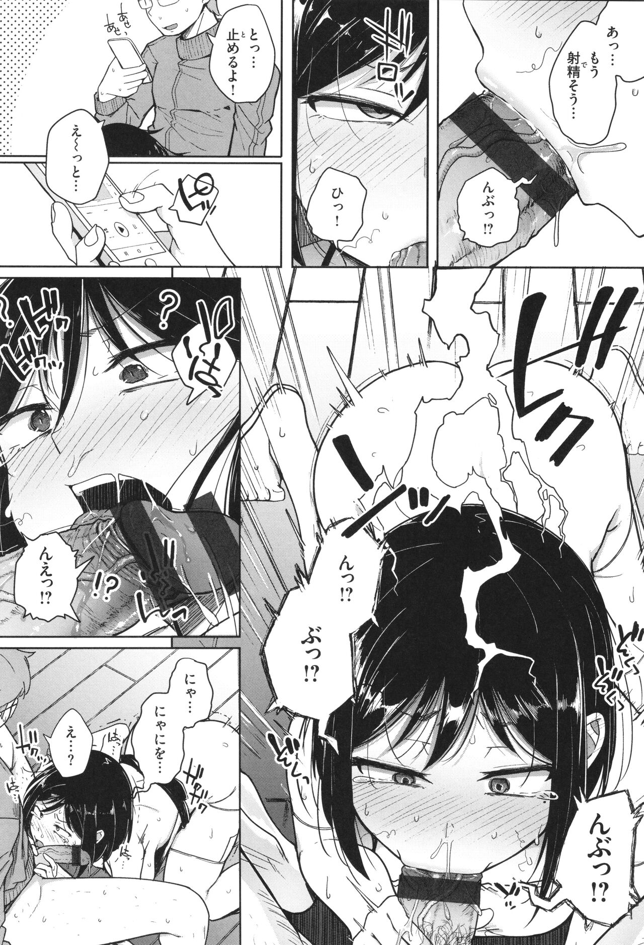 【エロ漫画】新型掃除機を見せると言われ男性宅を訪れたお姉さん…遠隔操作された機械に拘束されてご奉仕フェラをして生ハメ中出しいちゃラブセックスしちゃう【flanvia：僕掃除機】