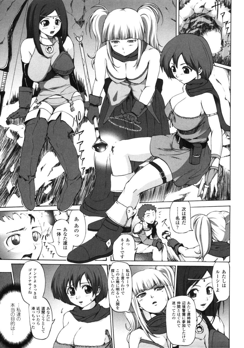 【エロ漫画】旅の途中で出会った少年におっぱいに興味を持たれて誘惑しちゃう女性冒険者たち…勃起したチンポをご奉仕フェラやパイズリフェラをして生ハメ中出しハーレムセックスしちゃう【篠塚醸二：Innocent prince】