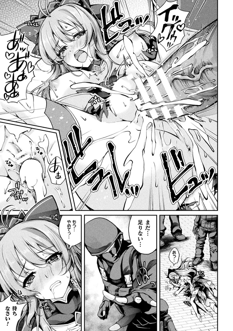 【エロ漫画】戦闘訓練の任務へ参加したものの、武装兵の罠に捕まり研究施設へ連行される魔法少女…調教されて生ハメ中出しいちゃラブセックスで淫乱堕ちしちゃう【舞猫ルル：魔法戦士FINAL IGNITION THE COMIC】