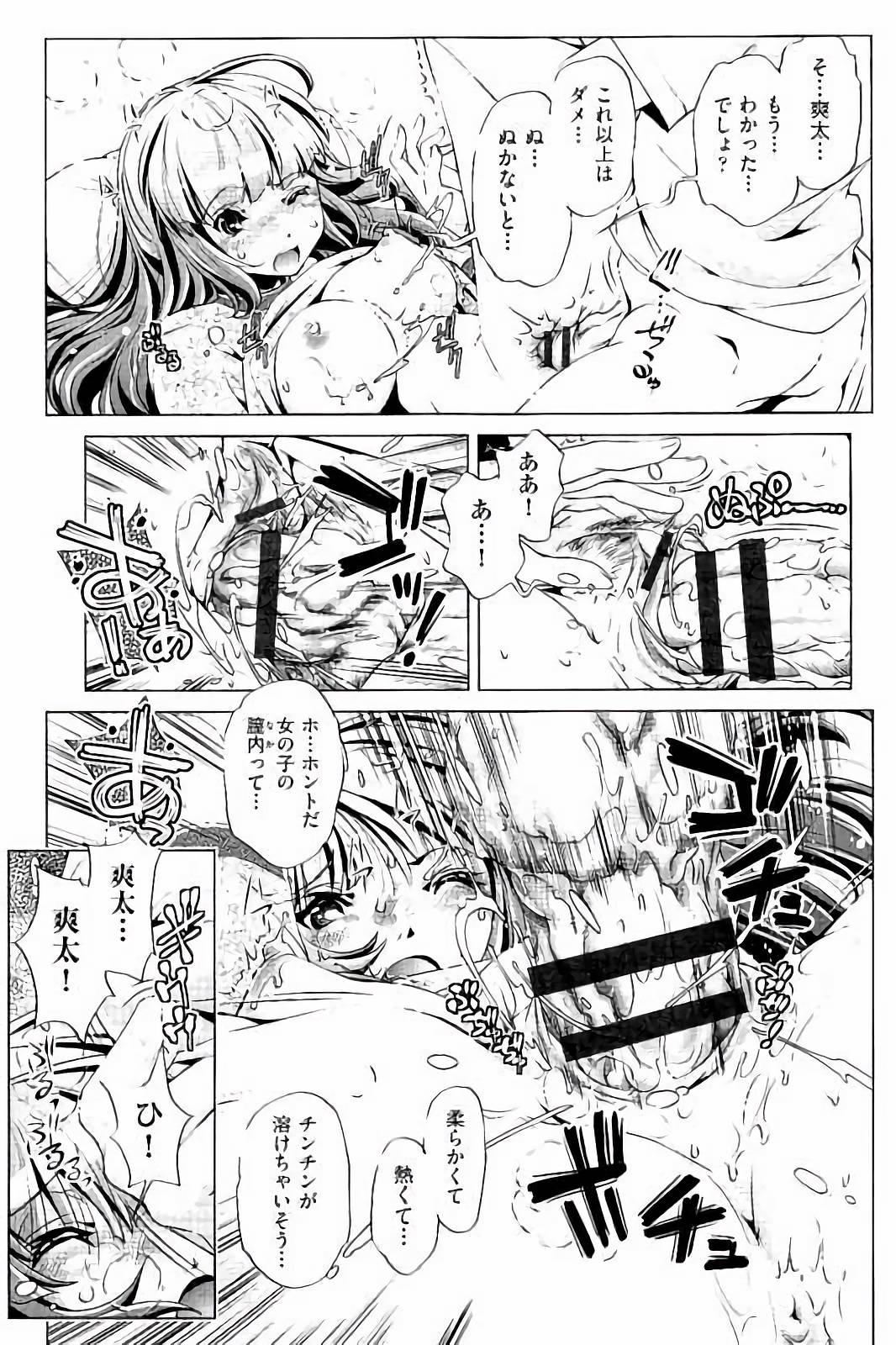 【エロ漫画】弟におねだりされちゃう淫乱お姉さん…騎乗位やバックで生ハメ中出し近親相姦セックスで淫乱堕ちしちゃう【おおとりりゅうじ：飼い姉】