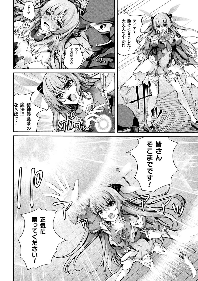 【エロ漫画】戦闘訓練の任務へ参加したものの、武装兵の罠に捕まり研究施設へ連行される魔法少女…調教されて生ハメ中出しいちゃラブセックスで淫乱堕ちしちゃう【舞猫ルル：魔法戦士FINAL IGNITION THE COMIC】