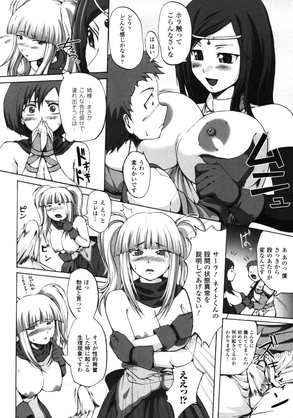 【エロ漫画】旅の途中で出会った少年におっぱいに興味を持たれて誘惑しちゃう女性冒険者たち…勃起したチンポをご奉仕フェラやパイズリフェラをして生ハメ中出しハーレムセックスしちゃう【篠塚醸二：Innocent prince】
