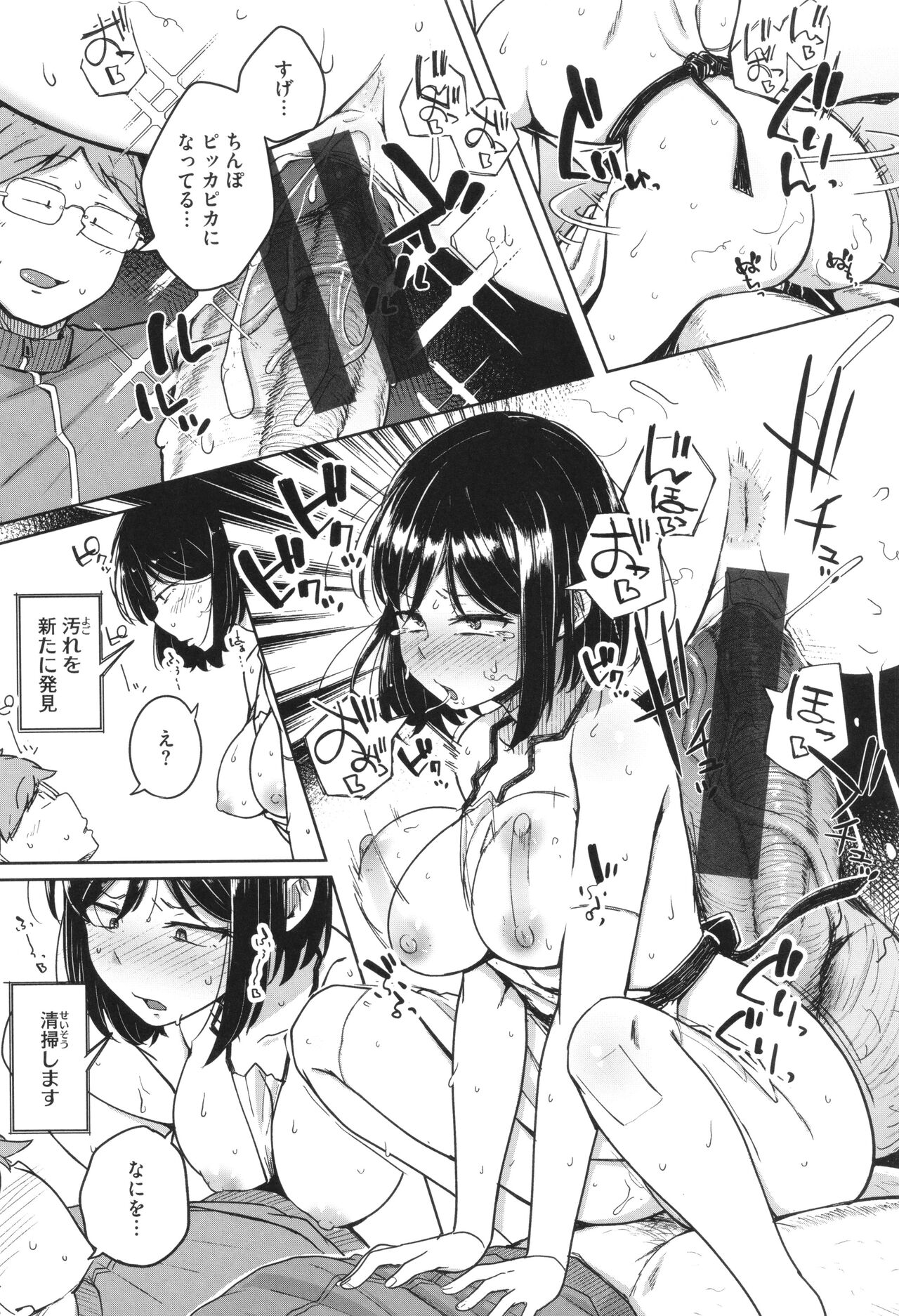 【エロ漫画】新型掃除機を見せると言われ男性宅を訪れたお姉さん…遠隔操作された機械に拘束されてご奉仕フェラをして生ハメ中出しいちゃラブセックスしちゃう【flanvia：僕掃除機】