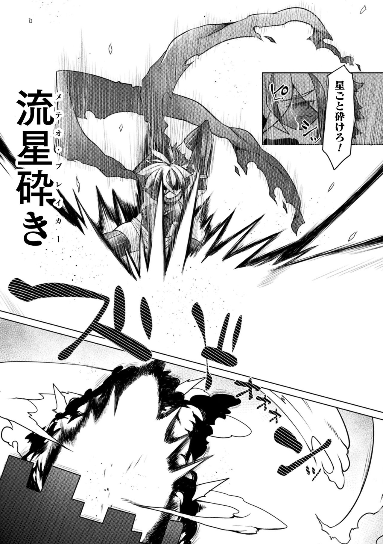 【エロ漫画】メスガキの双子怪人に敗北してしまったふたなりダークヒーローのセツナ。彼は欲情した生意気な彼女たちに足コキやダブルフェラなどでふたなりチンポを搾り取られた挙げ句、騎乗位で逆レイプされてしまう。【俄雨：ダークヒーローセツナ】