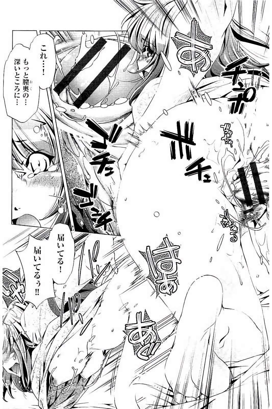 【エロ漫画】弟におねだりされちゃう淫乱お姉さん…騎乗位やバックで生ハメ中出し近親相姦セックスで淫乱堕ちしちゃう【おおとりりゅうじ：飼い姉】