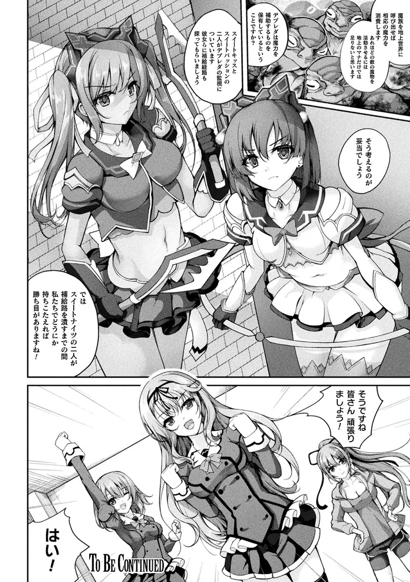 【エロ漫画】戦闘訓練の任務へ参加したものの、武装兵の罠に捕まり研究施設へ連行される魔法少女…調教されて生ハメ中出しいちゃラブセックスで淫乱堕ちしちゃう【舞猫ルル：魔法戦士FINAL IGNITION THE COMIC】