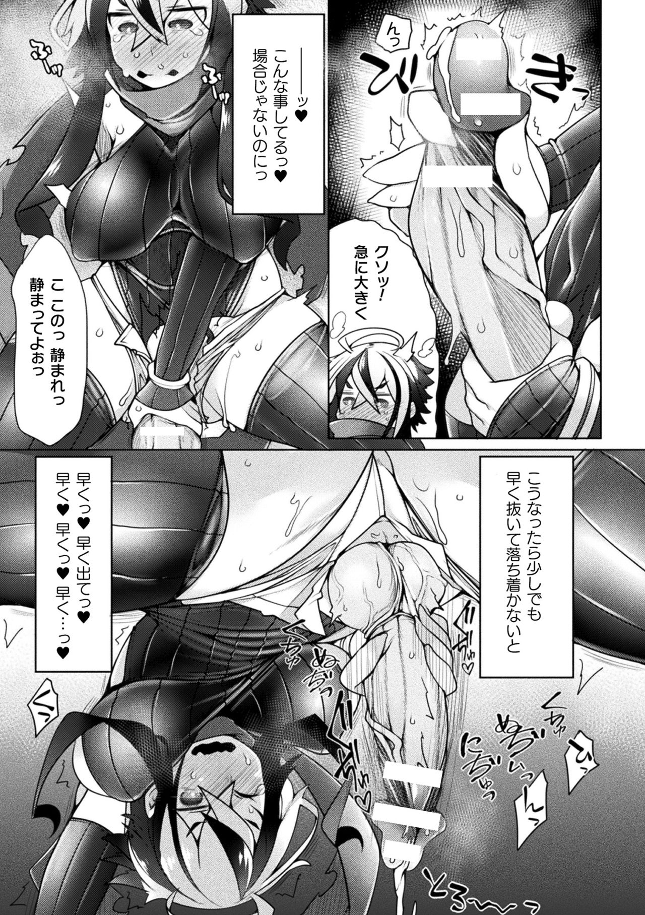 【エロ漫画】メスガキの双子怪人に敗北してしまったふたなりダークヒーローのセツナ。彼は欲情した生意気な彼女たちに足コキやダブルフェラなどでふたなりチンポを搾り取られた挙げ句、騎乗位で逆レイプされてしまう。【俄雨：ダークヒーローセツナ】